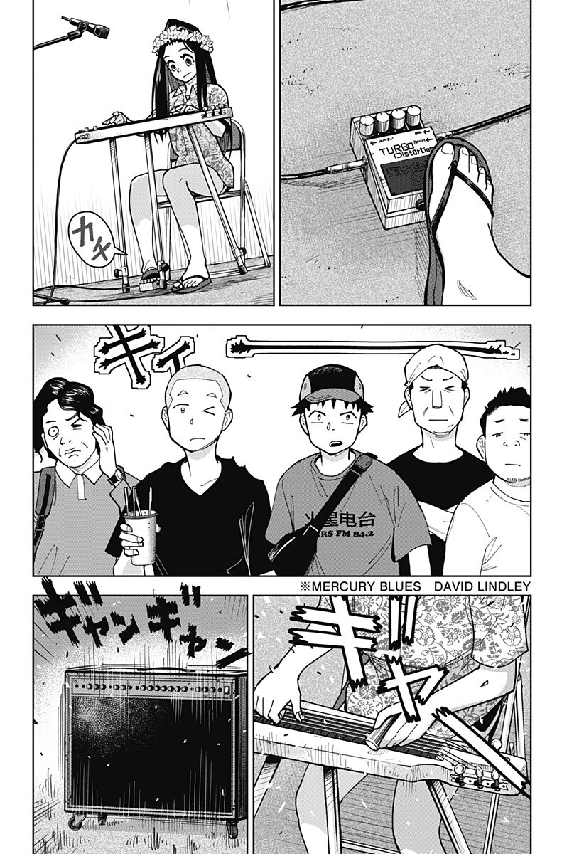 島ロック 第10話 - 11