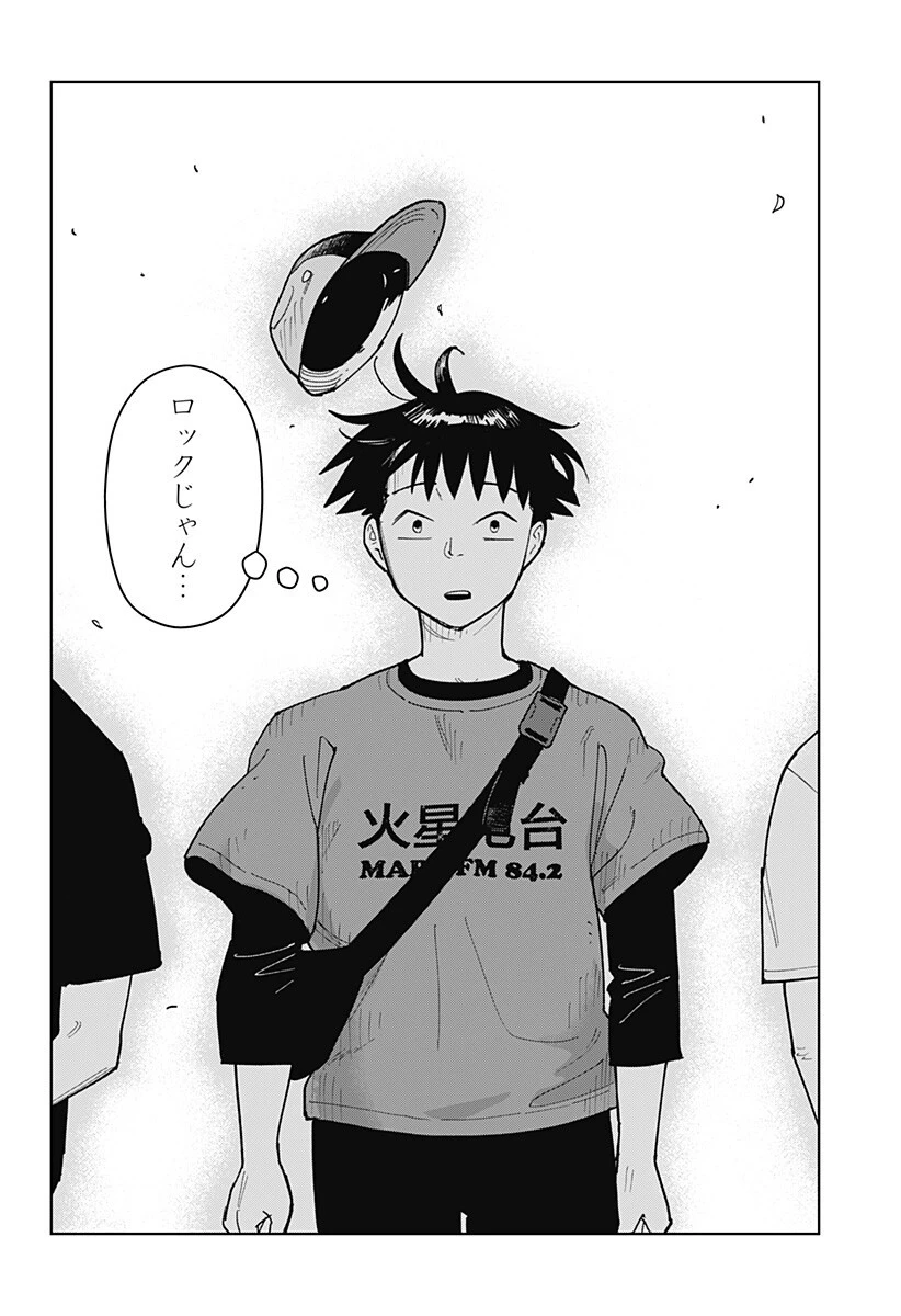 島ロック 第10話 - 15