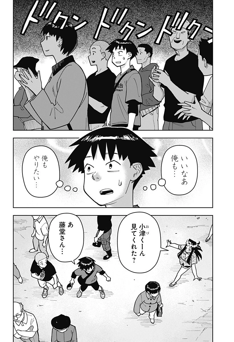 島ロック 第10話 - 17