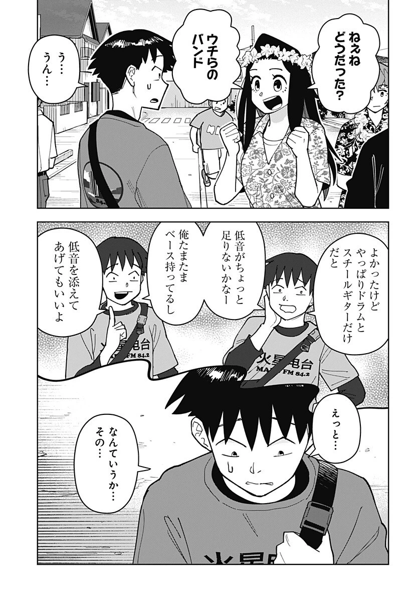 島ロック 第10話 - 18