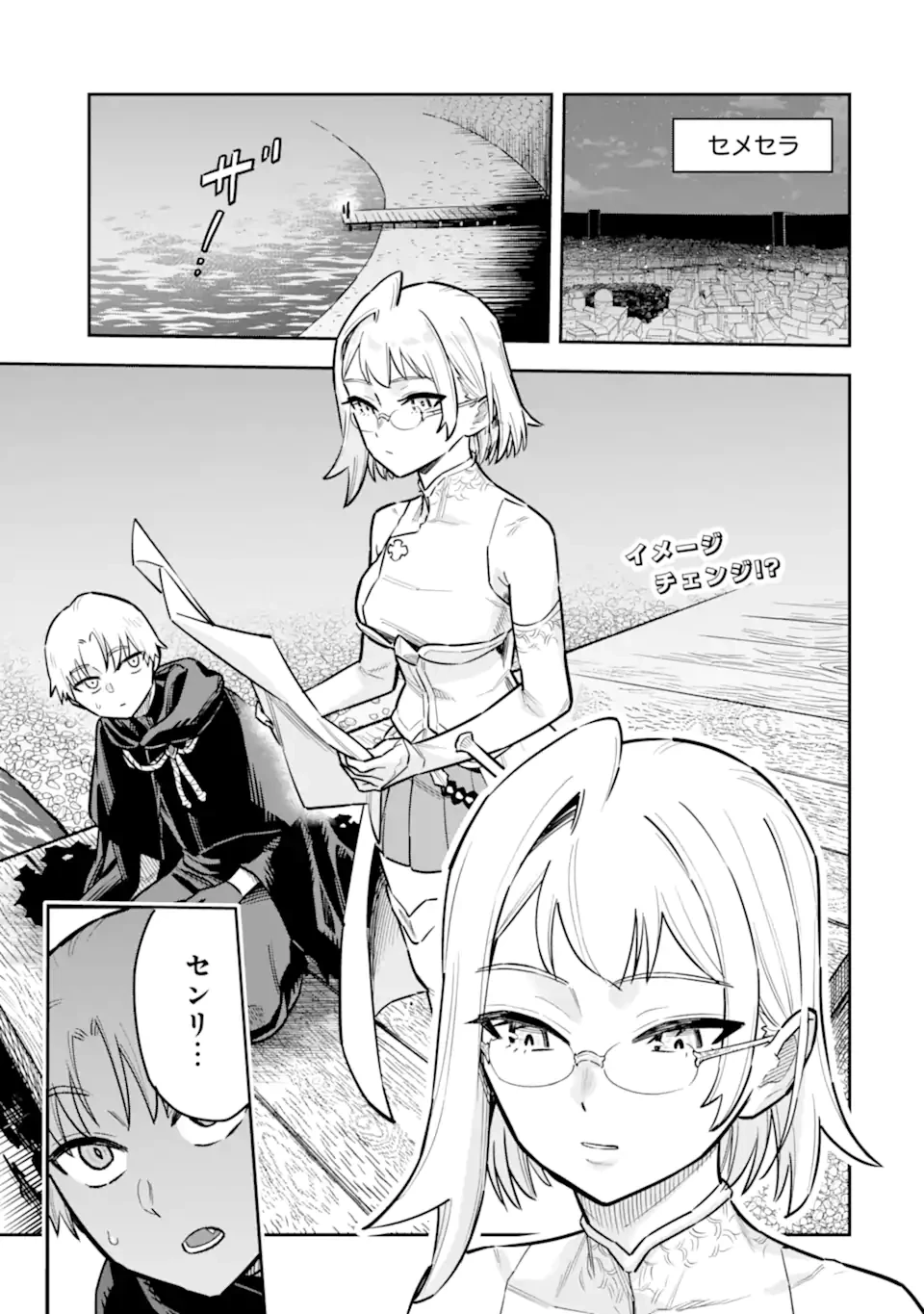 昏き宮殿の死者の王 ～始祖の吸血鬼と闇を狩る女騎士～ 第2話 - 1