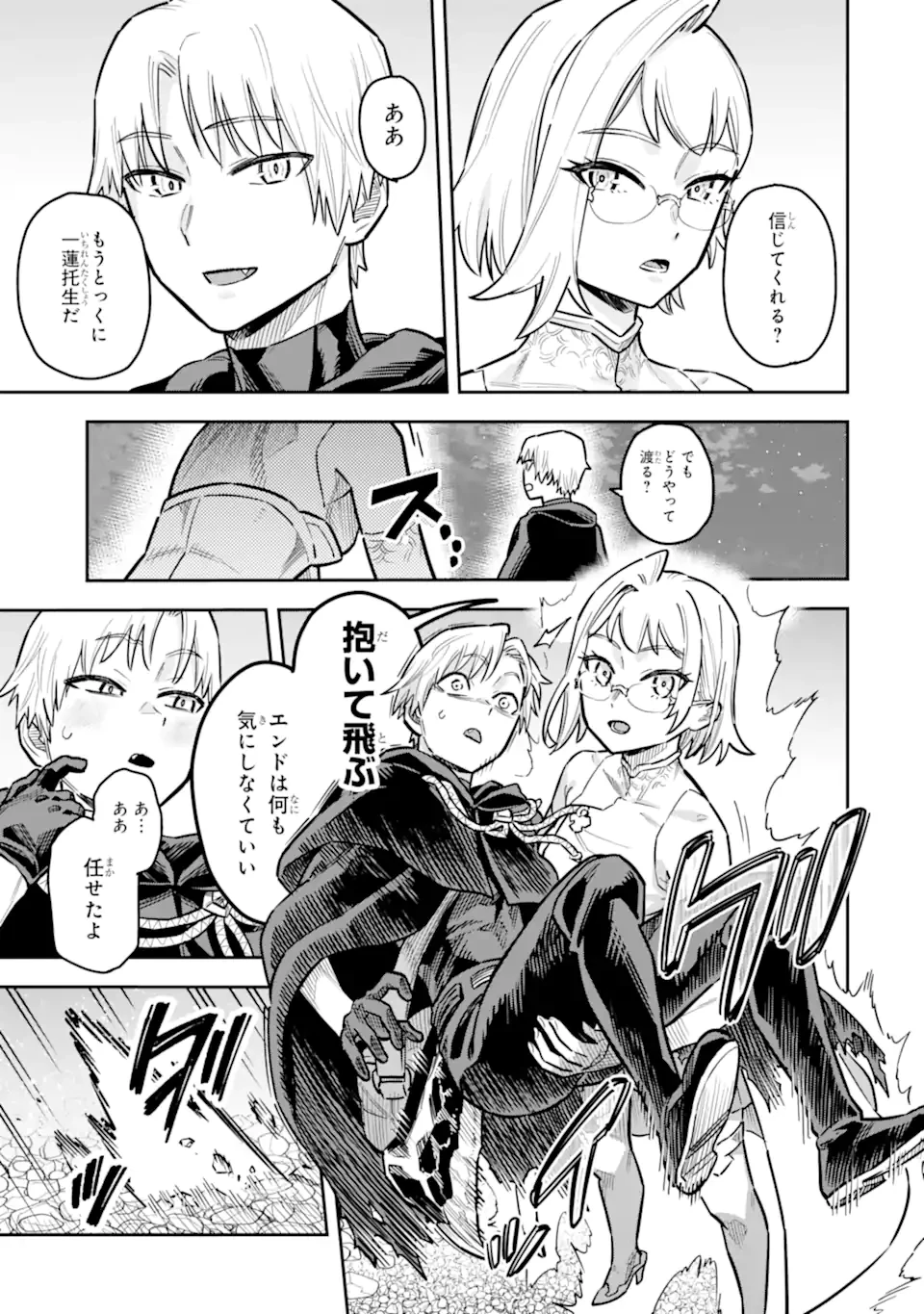 昏き宮殿の死者の王 ～始祖の吸血鬼と闇を狩る女騎士～ 第2話 - 3