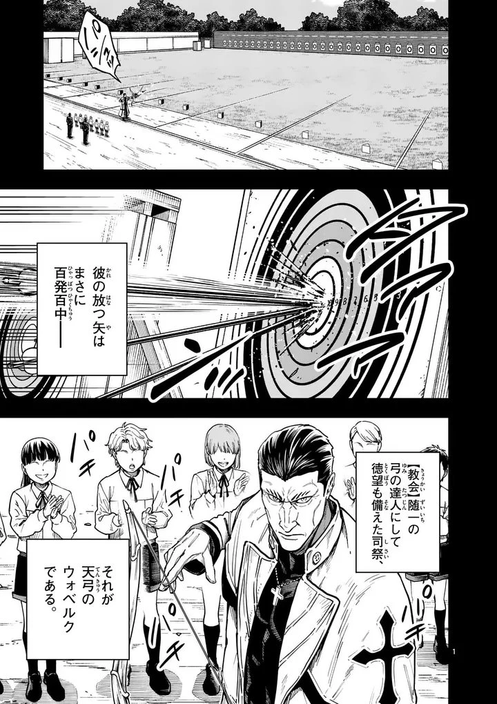 ダーウィンの大罪 第28話 - 1