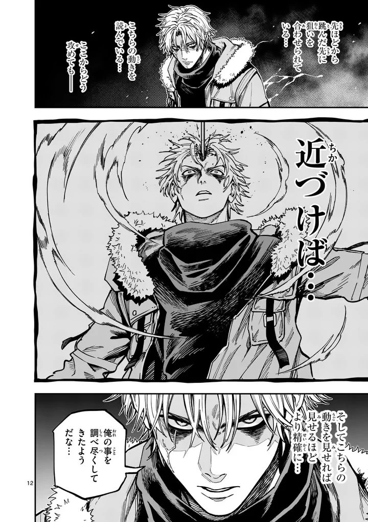 ダーウィンの大罪 第28話 - 12