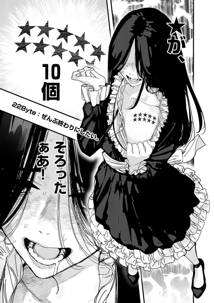 天国2.0 第22話 - 1