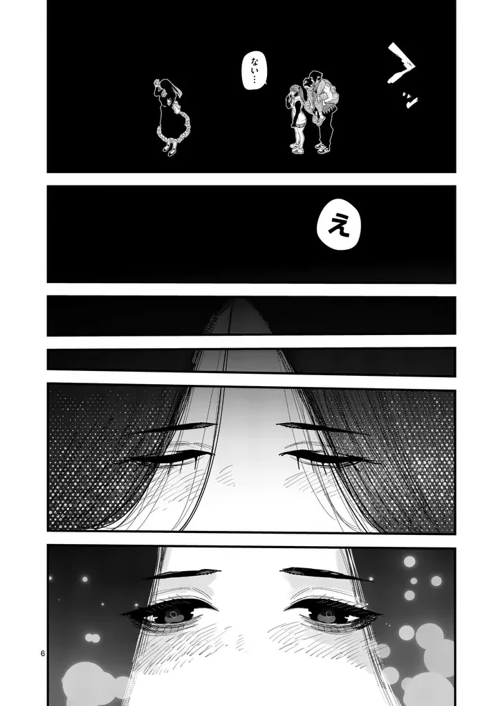 天国2.0 第22話 - 6