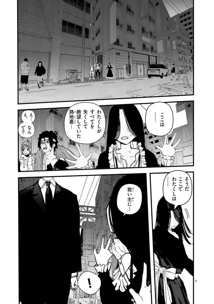 天国2.0 第22話 - 7