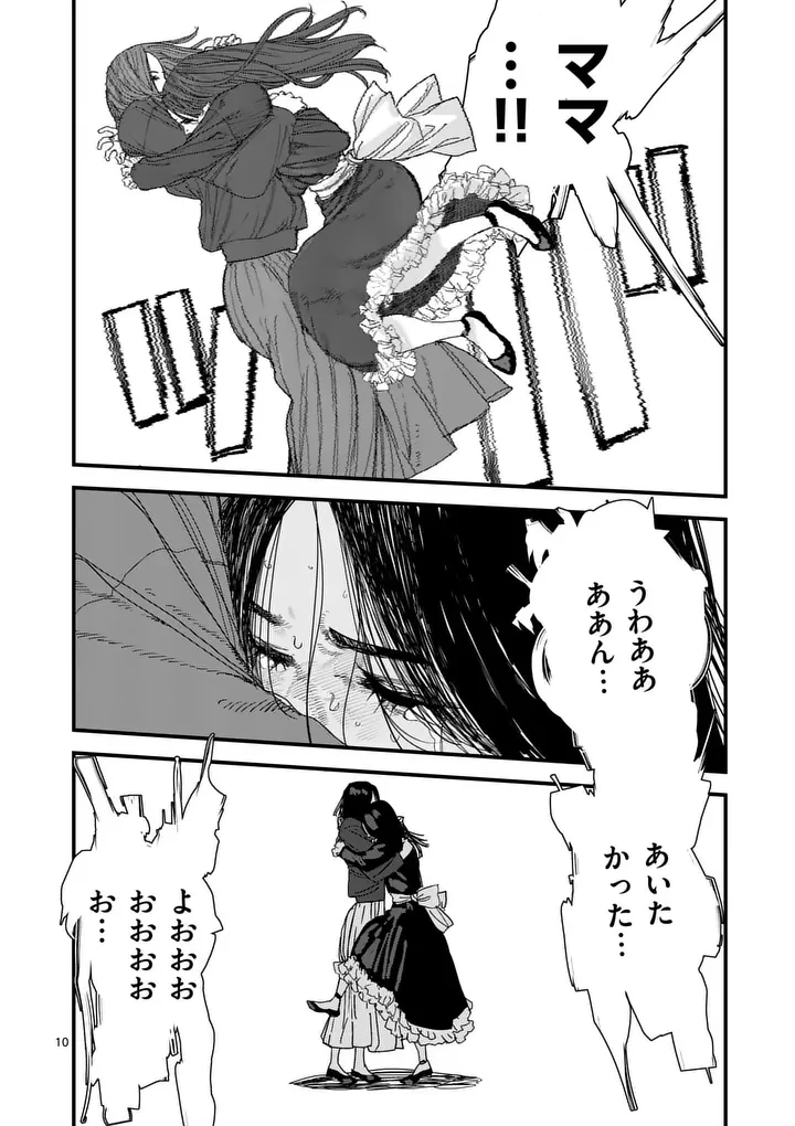 天国2.0 第22話 - 10