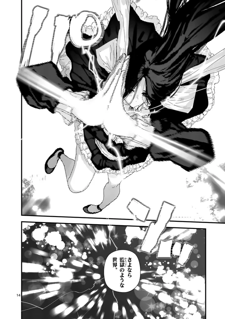 天国2.0 第22話 - 14