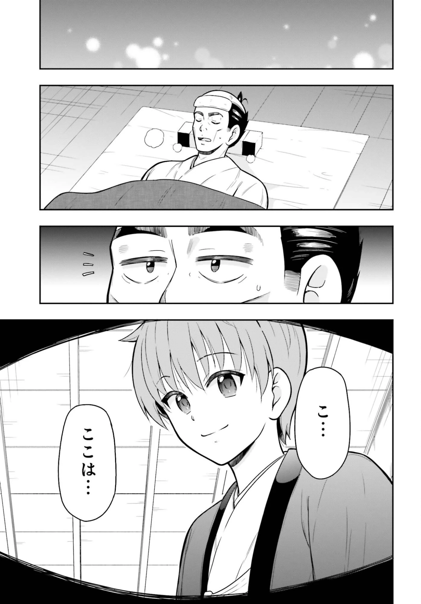 本能寺から始める信長との天下統一 第62話 - 15