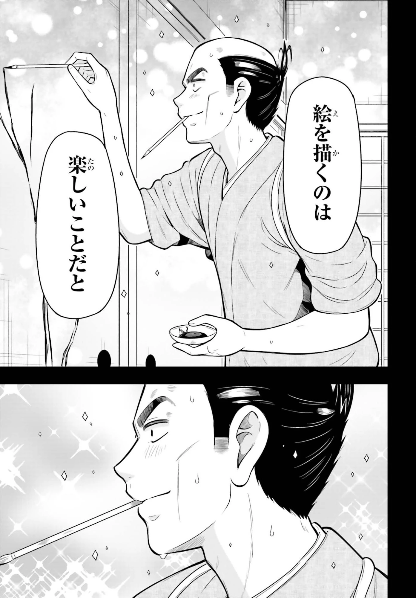 本能寺から始める信長との天下統一 第62話 - 21