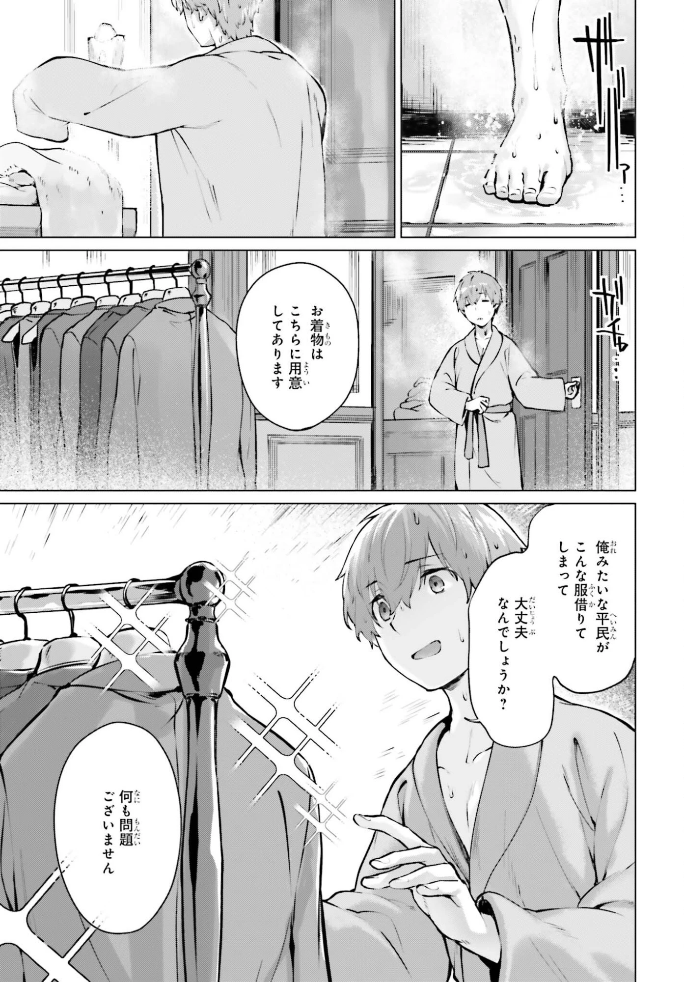 グラン＆グルメ ～器用貧乏な転生勇者が始める辺境スローライフ～ 第22話 - 7