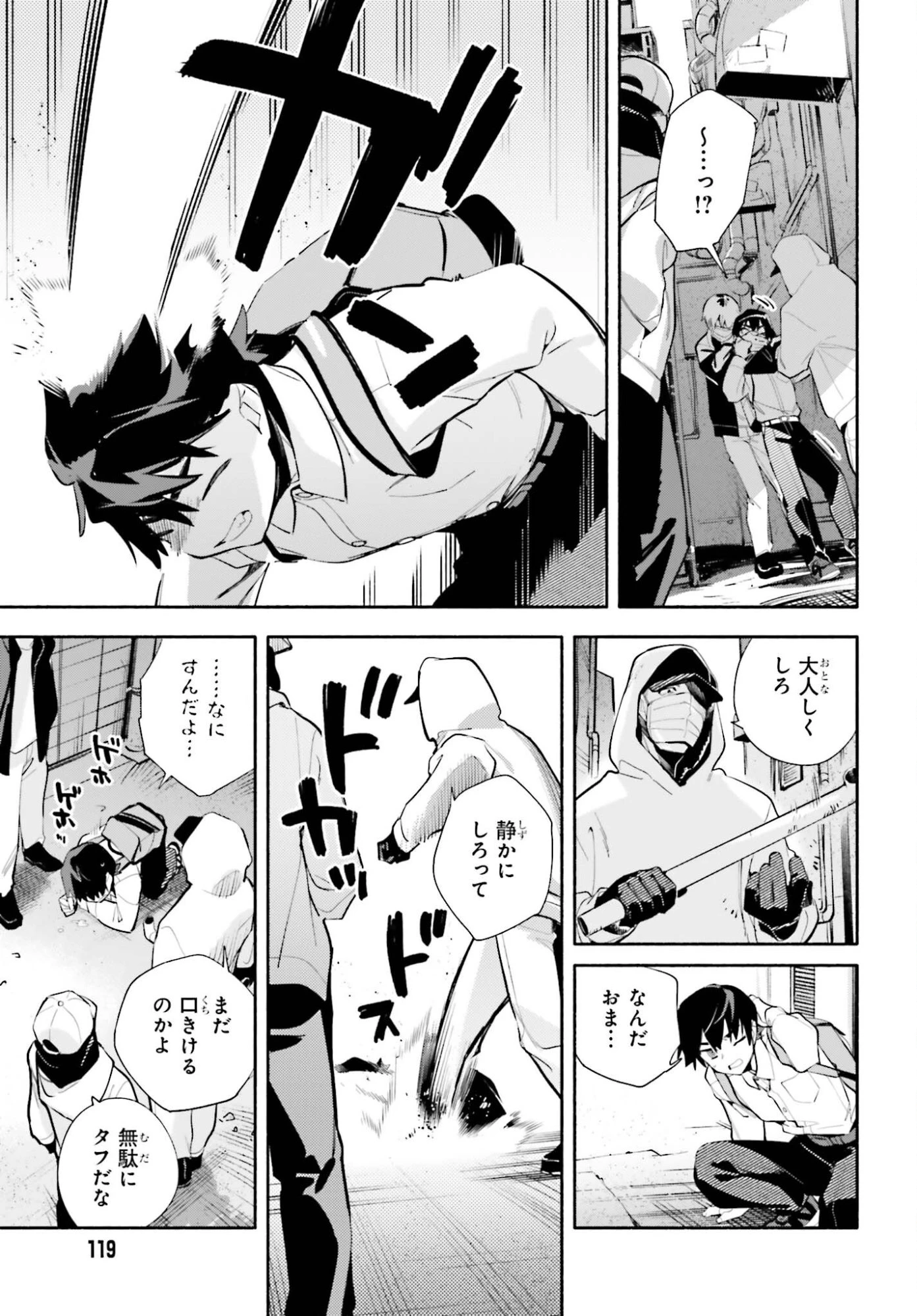 きみは終末 第7話 - 9