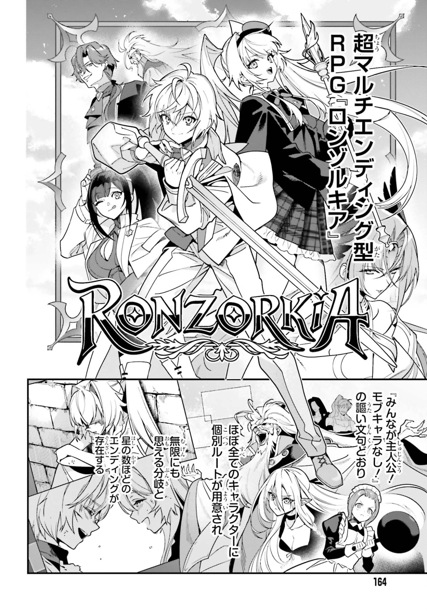 極悪貴族、謙虚堅実に無双する ～原作知識と固有魔法＜虚空＞を駆使して、破滅エンドを回避します～ 第1話 - 8