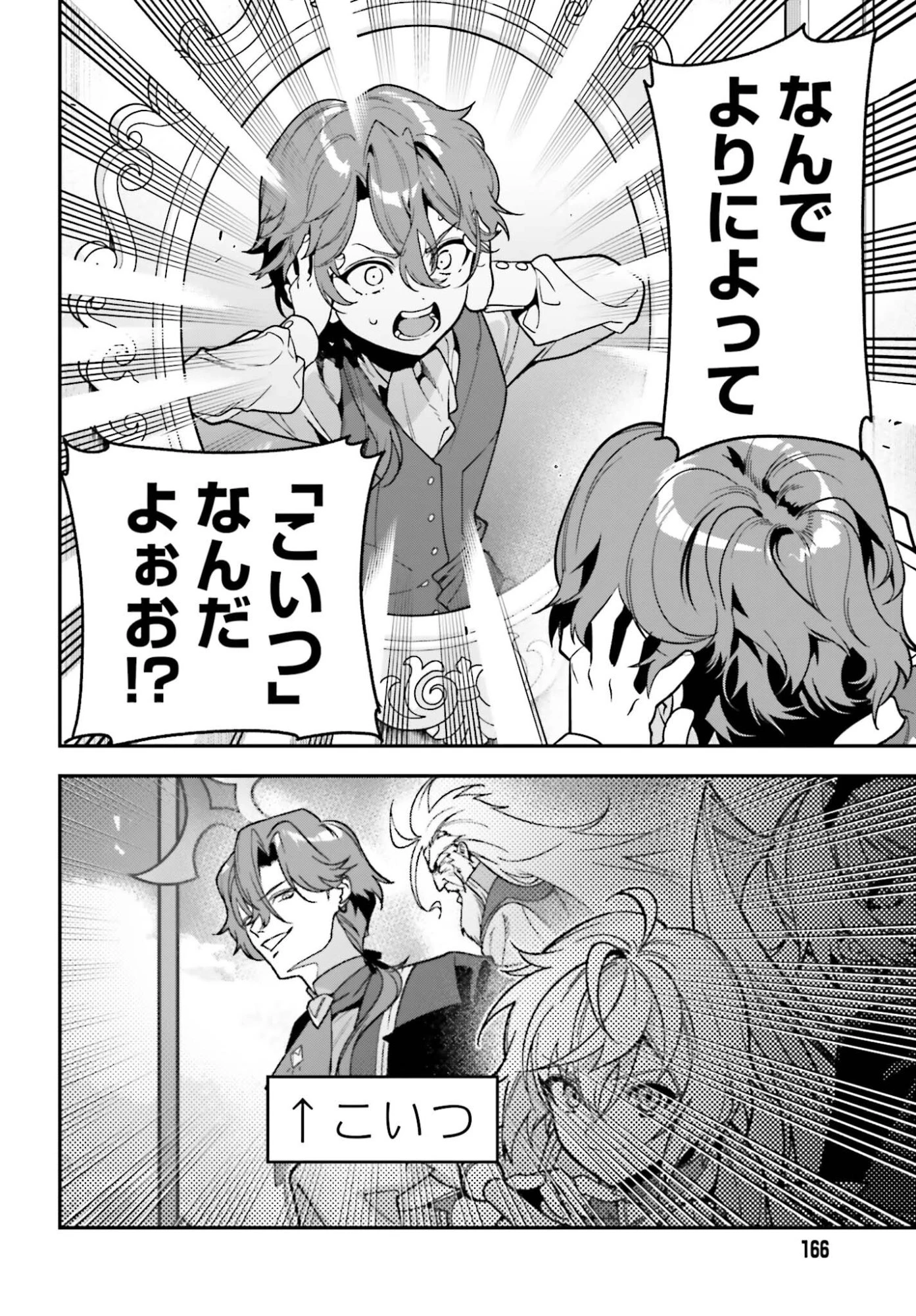 極悪貴族、謙虚堅実に無双する ～原作知識と固有魔法＜虚空＞を駆使して、破滅エンドを回避します～ 第1話 - 10