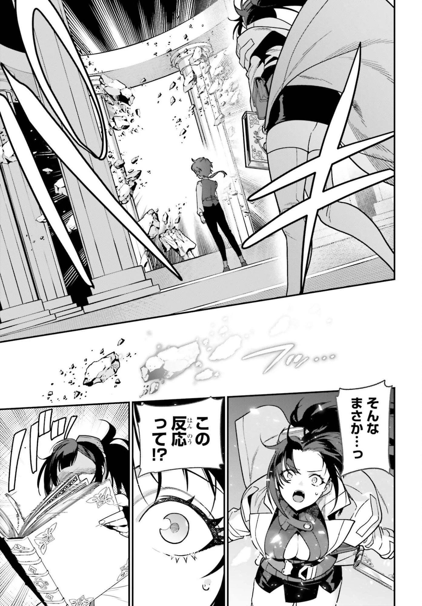 極悪貴族、謙虚堅実に無双する ～原作知識と固有魔法＜虚空＞を駆使して、破滅エンドを回避します～ 第1話 - 37