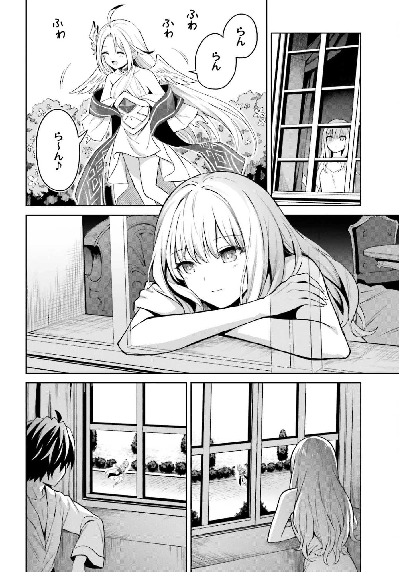 真の実力はギリギリまで隠していようと思う 第53話 - 2