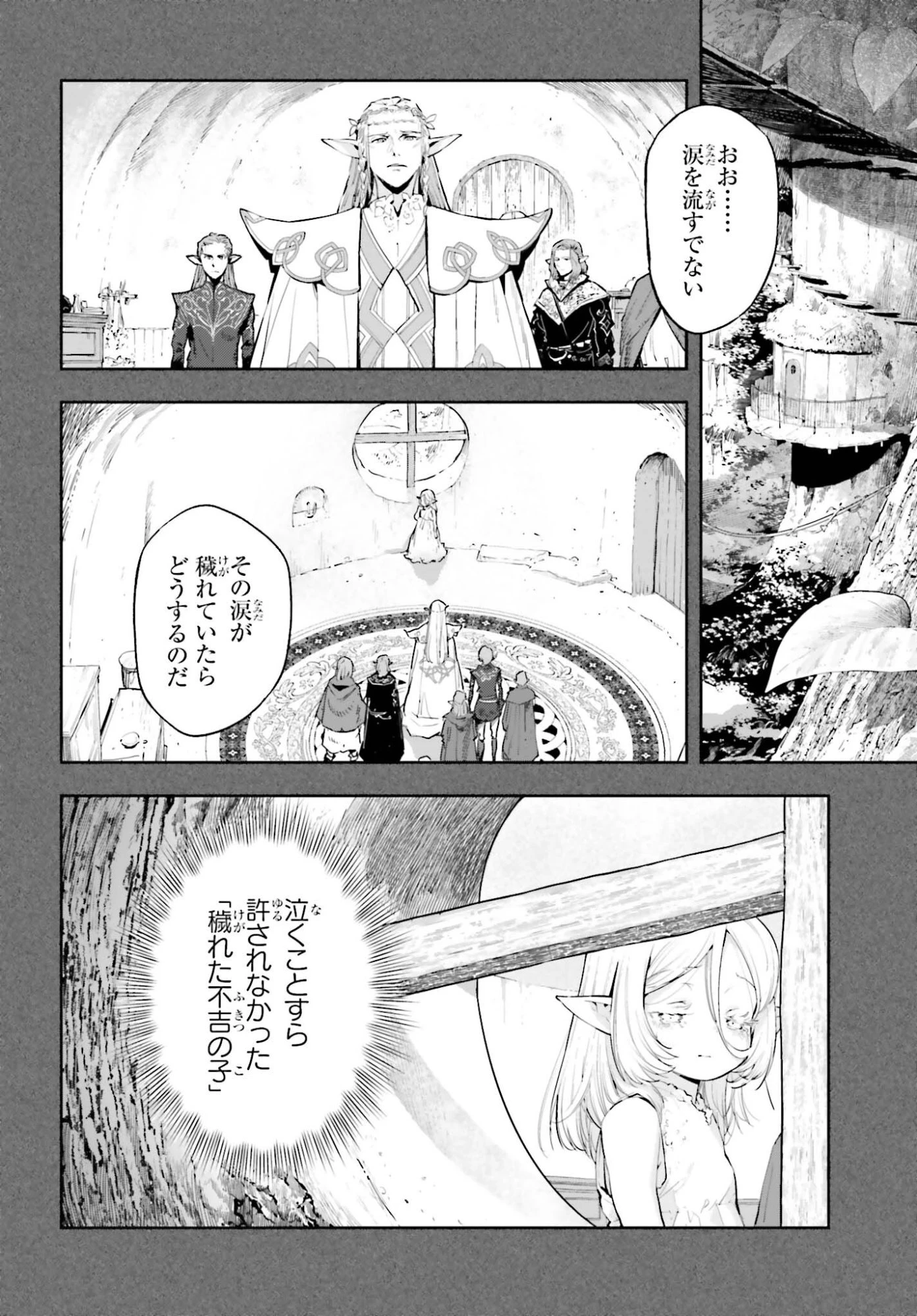 tensei-sha ni shika atsukaenai ー ōbārimitto sukiruhorudāー 第61話 - 2