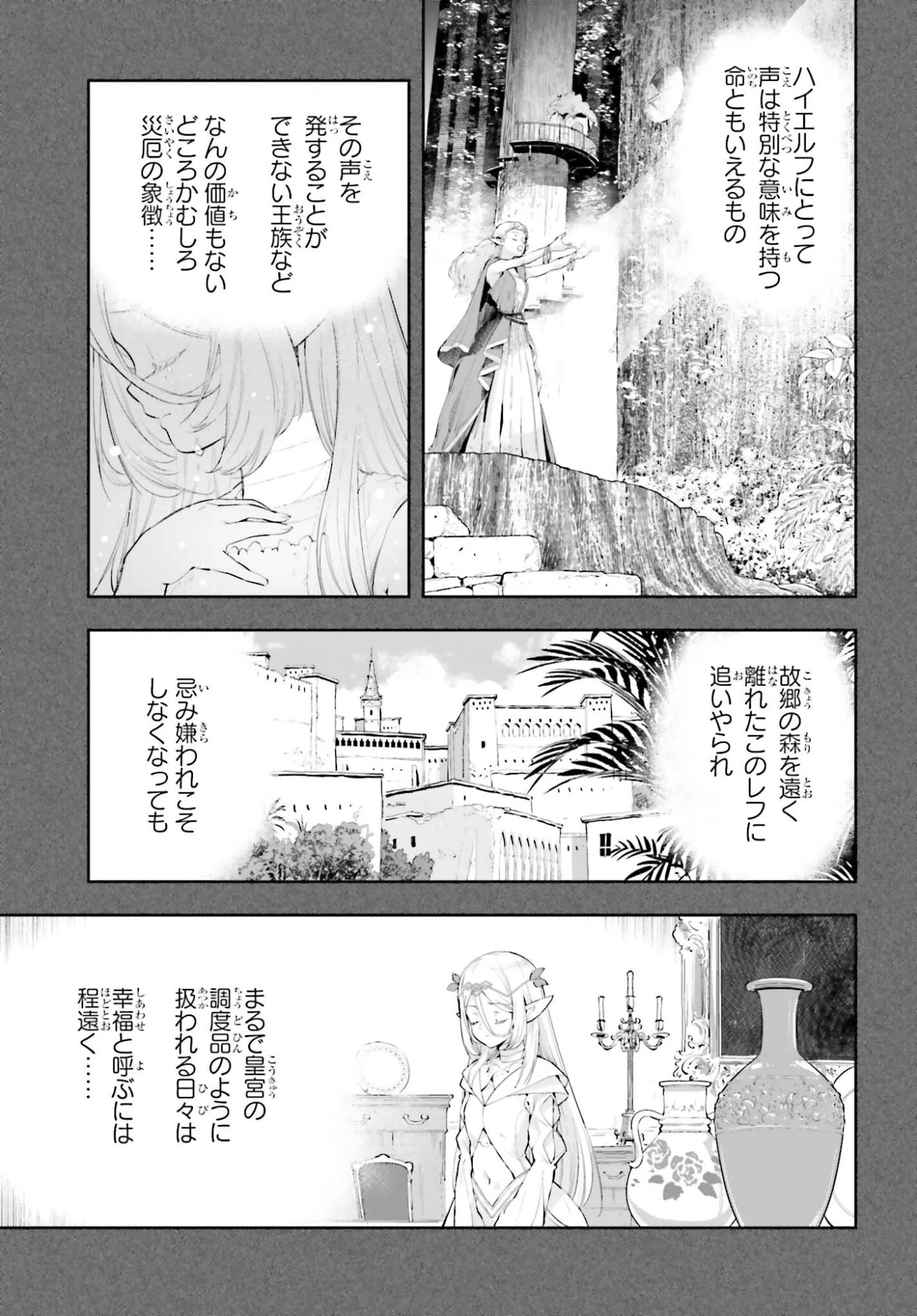 tensei-sha ni shika atsukaenai ー ōbārimitto sukiruhorudāー 第61話 - 3