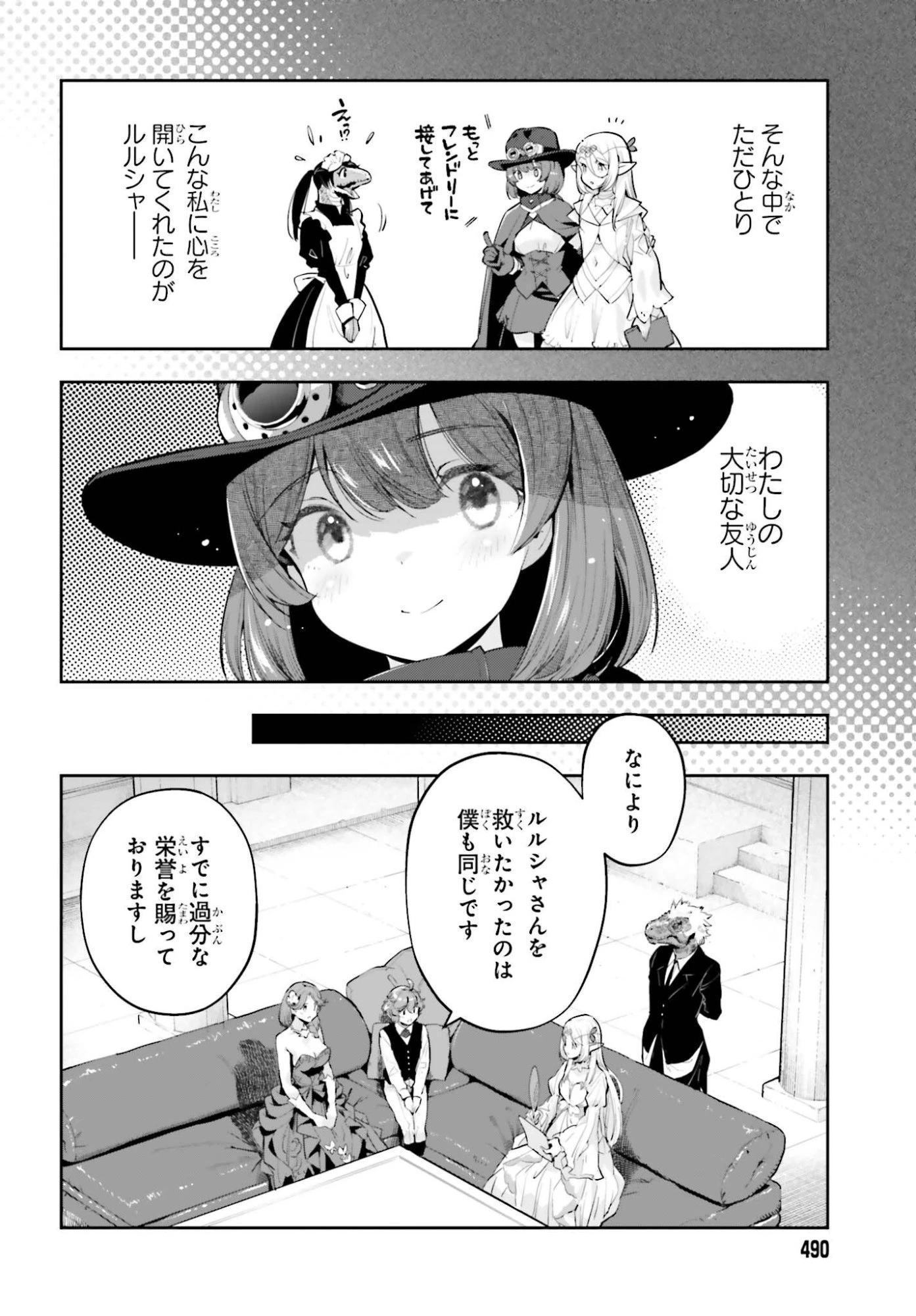 tensei-sha ni shika atsukaenai ー ōbārimitto sukiruhorudāー 第61話 - 4