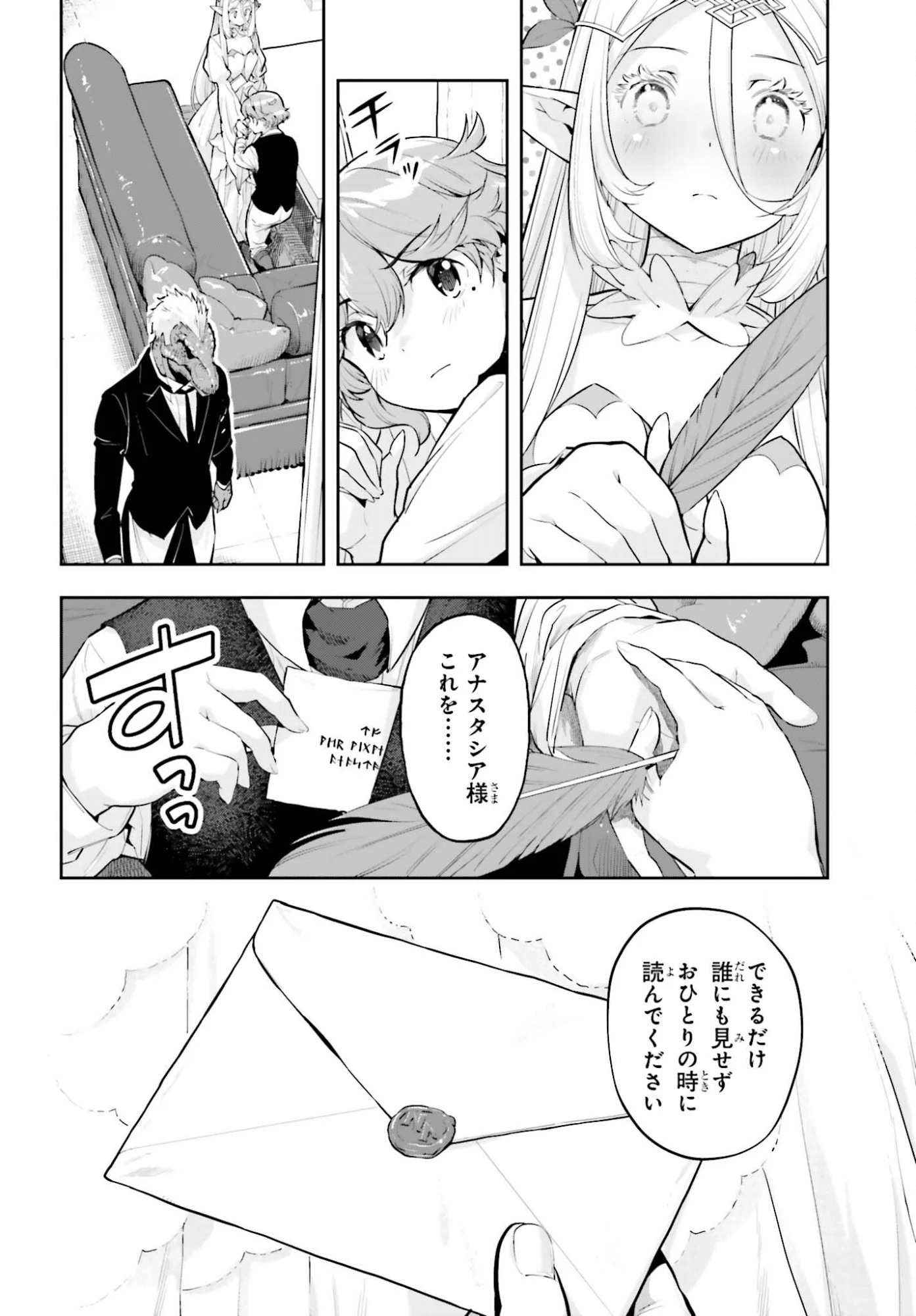 tensei-sha ni shika atsukaenai ー ōbārimitto sukiruhorudāー 第61話 - 8