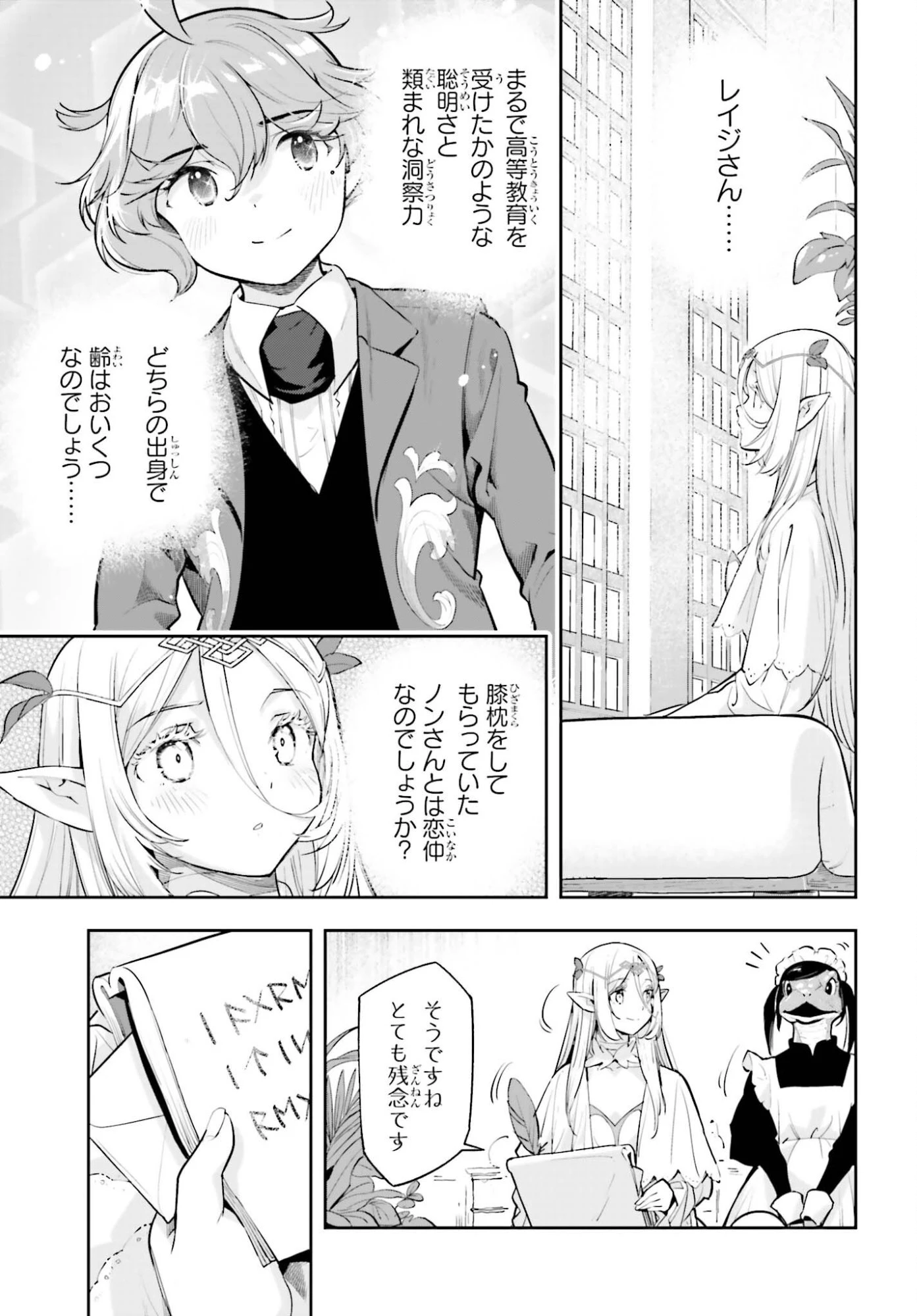 tensei-sha ni shika atsukaenai ー ōbārimitto sukiruhorudāー 第61話 - 11