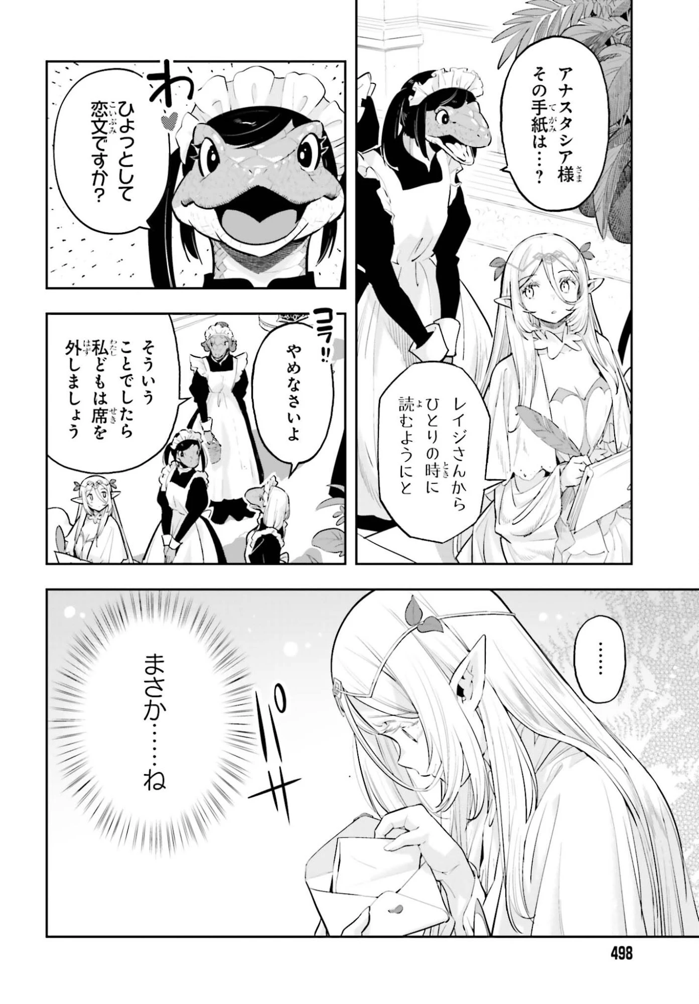 tensei-sha ni shika atsukaenai ー ōbārimitto sukiruhorudāー 第61話 - 12