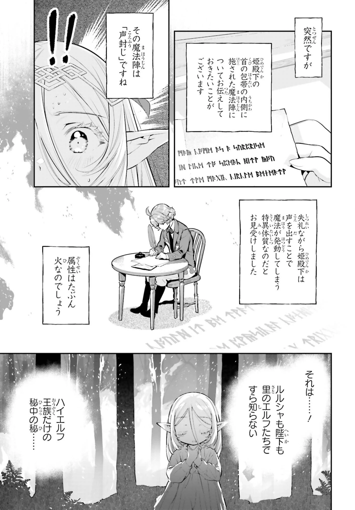 tensei-sha ni shika atsukaenai ー ōbārimitto sukiruhorudāー 第61話 - 13