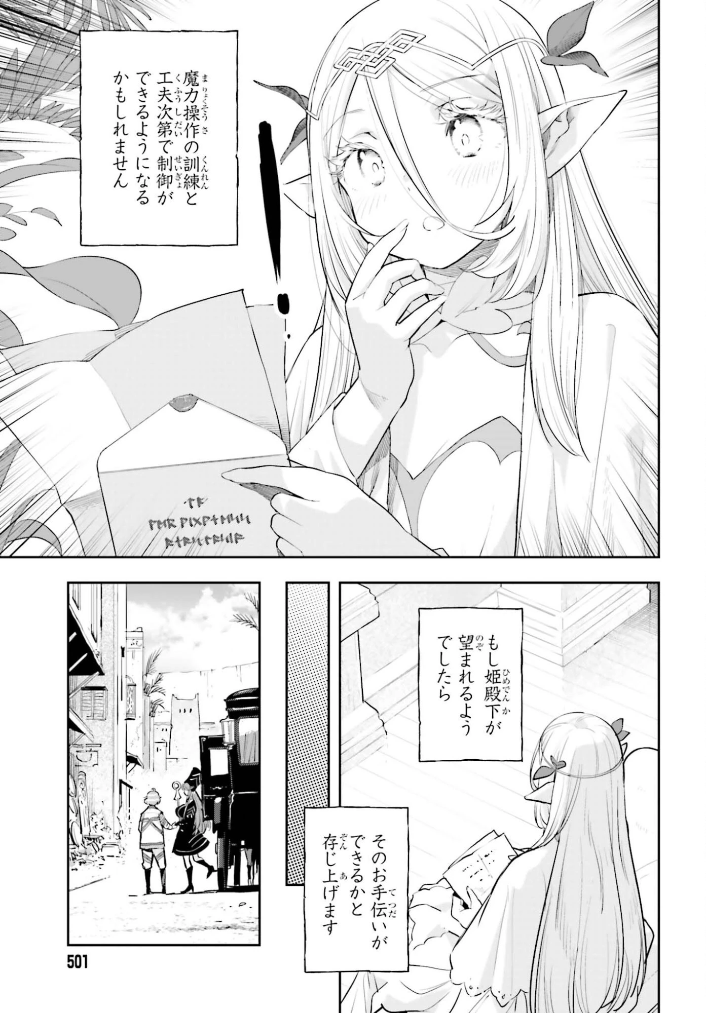 tensei-sha ni shika atsukaenai ー ōbārimitto sukiruhorudāー 第61話 - 15