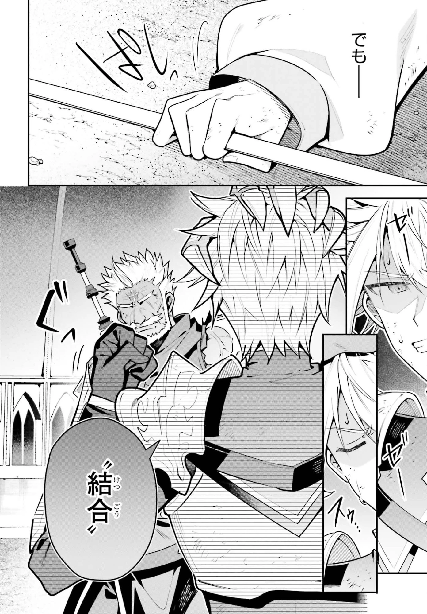 ギルドの受付嬢ですが、残業は嫌なのでボスをソロ討伐しようと思います 第49話 - 2