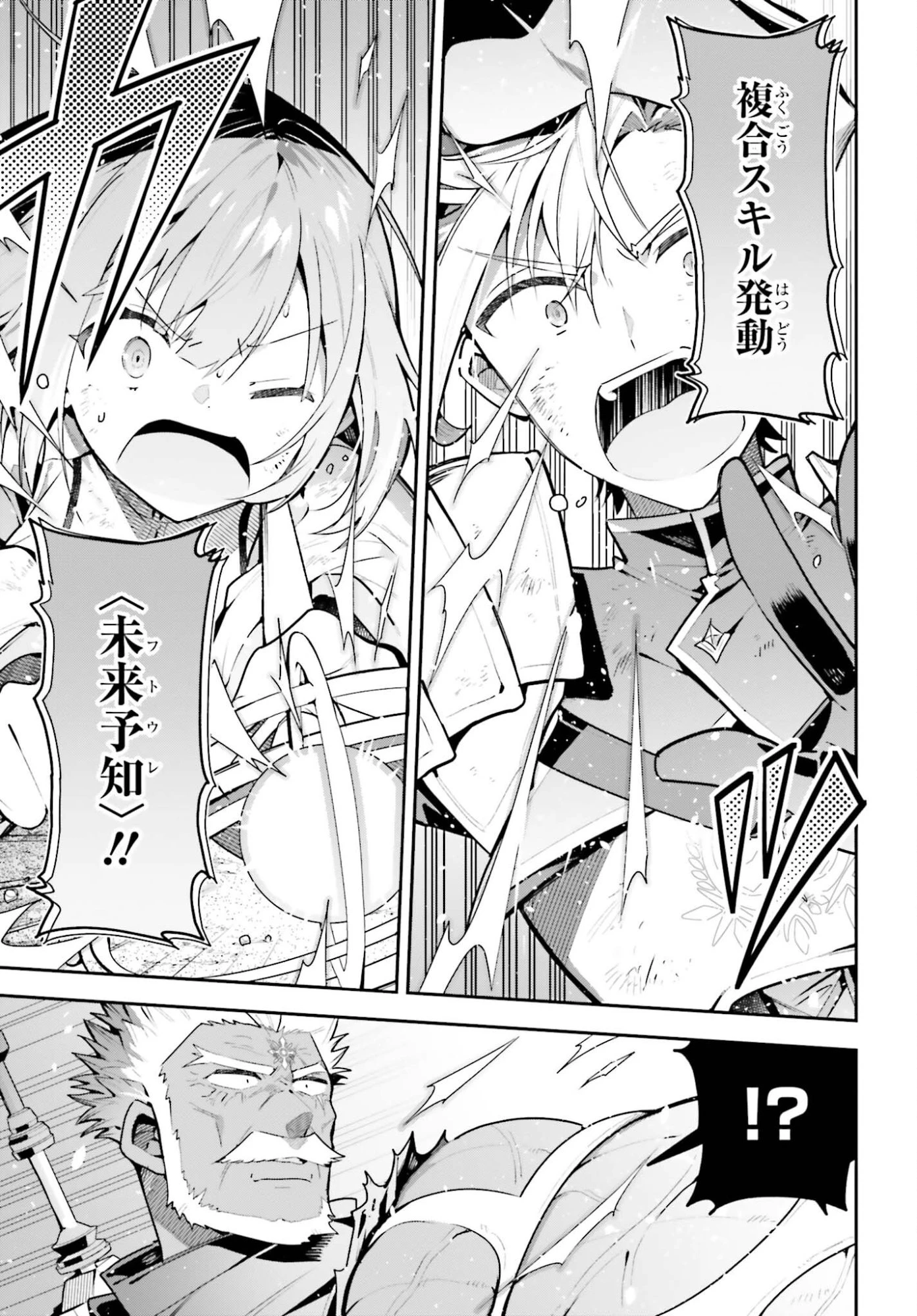 ギルドの受付嬢ですが、残業は嫌なのでボスをソロ討伐しようと思います 第49話 - 3