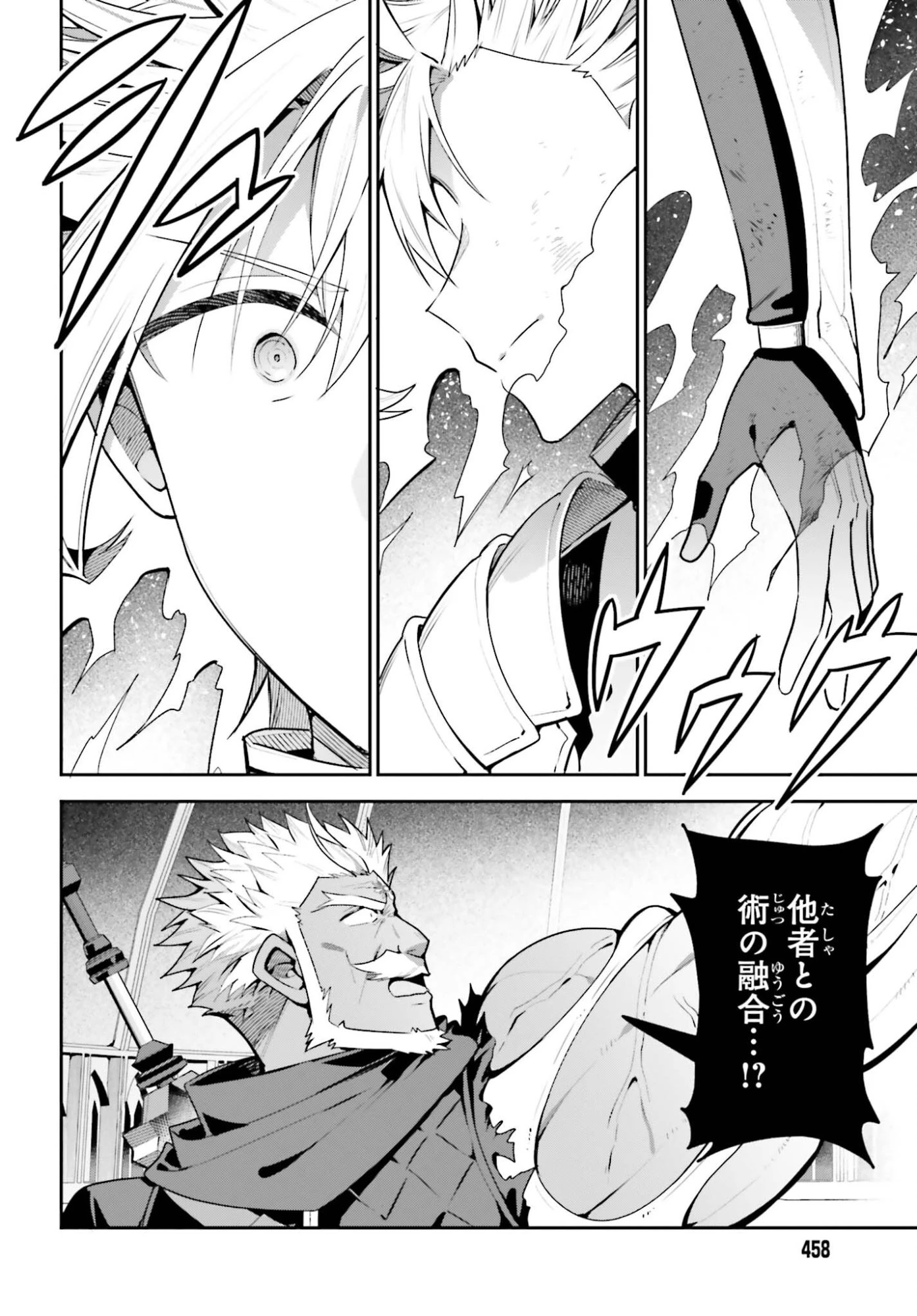 ギルドの受付嬢ですが、残業は嫌なのでボスをソロ討伐しようと思います 第49話 - 4