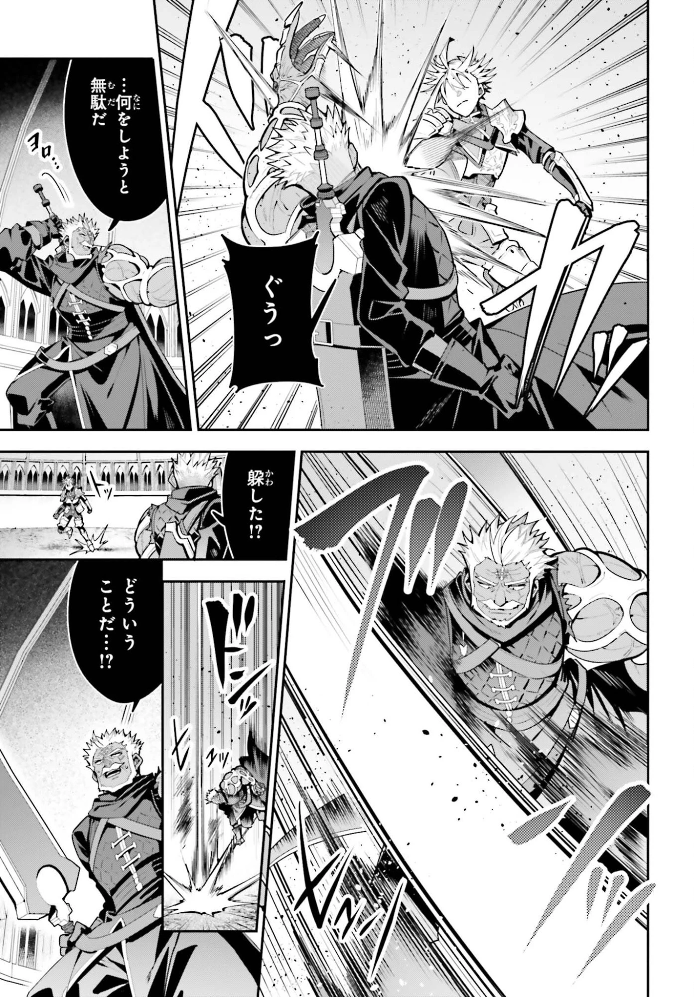 ギルドの受付嬢ですが、残業は嫌なのでボスをソロ討伐しようと思います 第49話 - 5