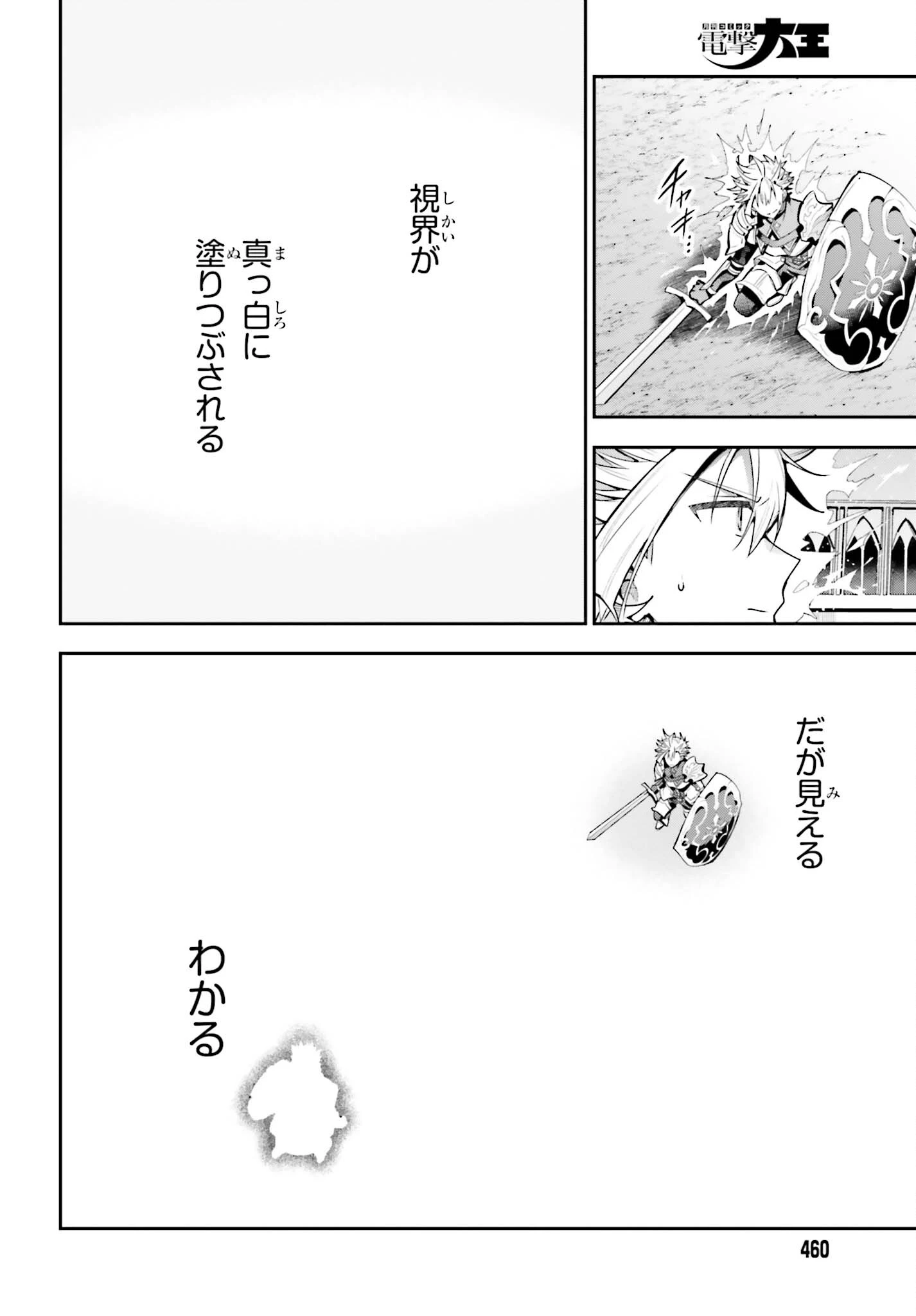 ギルドの受付嬢ですが、残業は嫌なのでボスをソロ討伐しようと思います 第49話 - 6