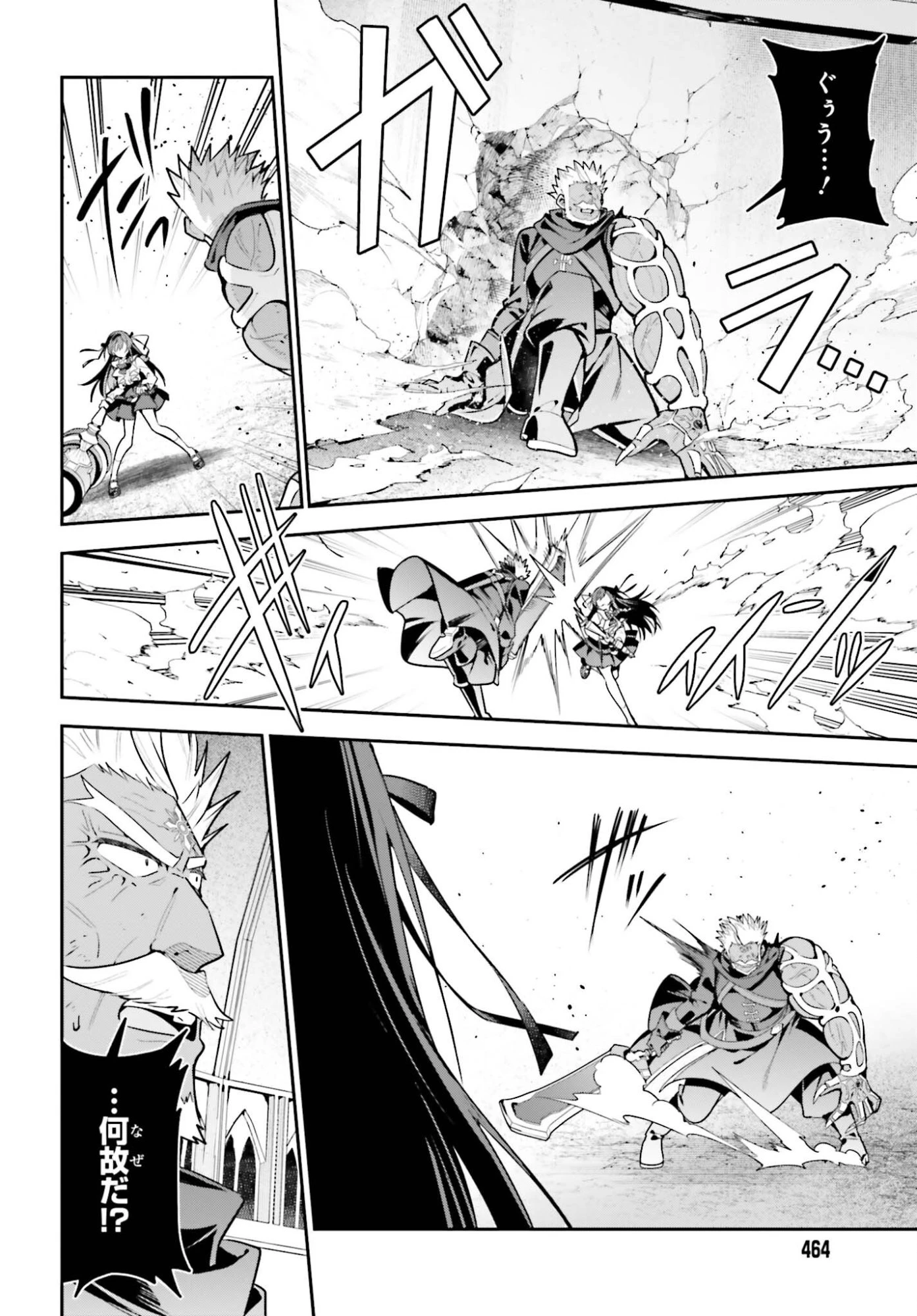 ギルドの受付嬢ですが、残業は嫌なのでボスをソロ討伐しようと思います 第49話 - 10