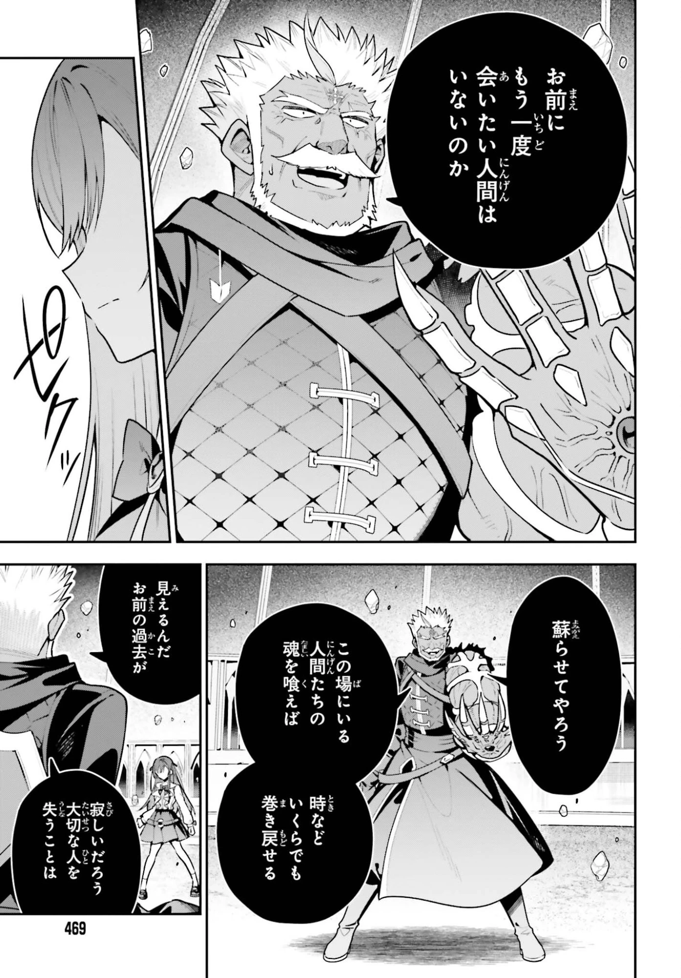 ギルドの受付嬢ですが、残業は嫌なのでボスをソロ討伐しようと思います 第49話 - 15