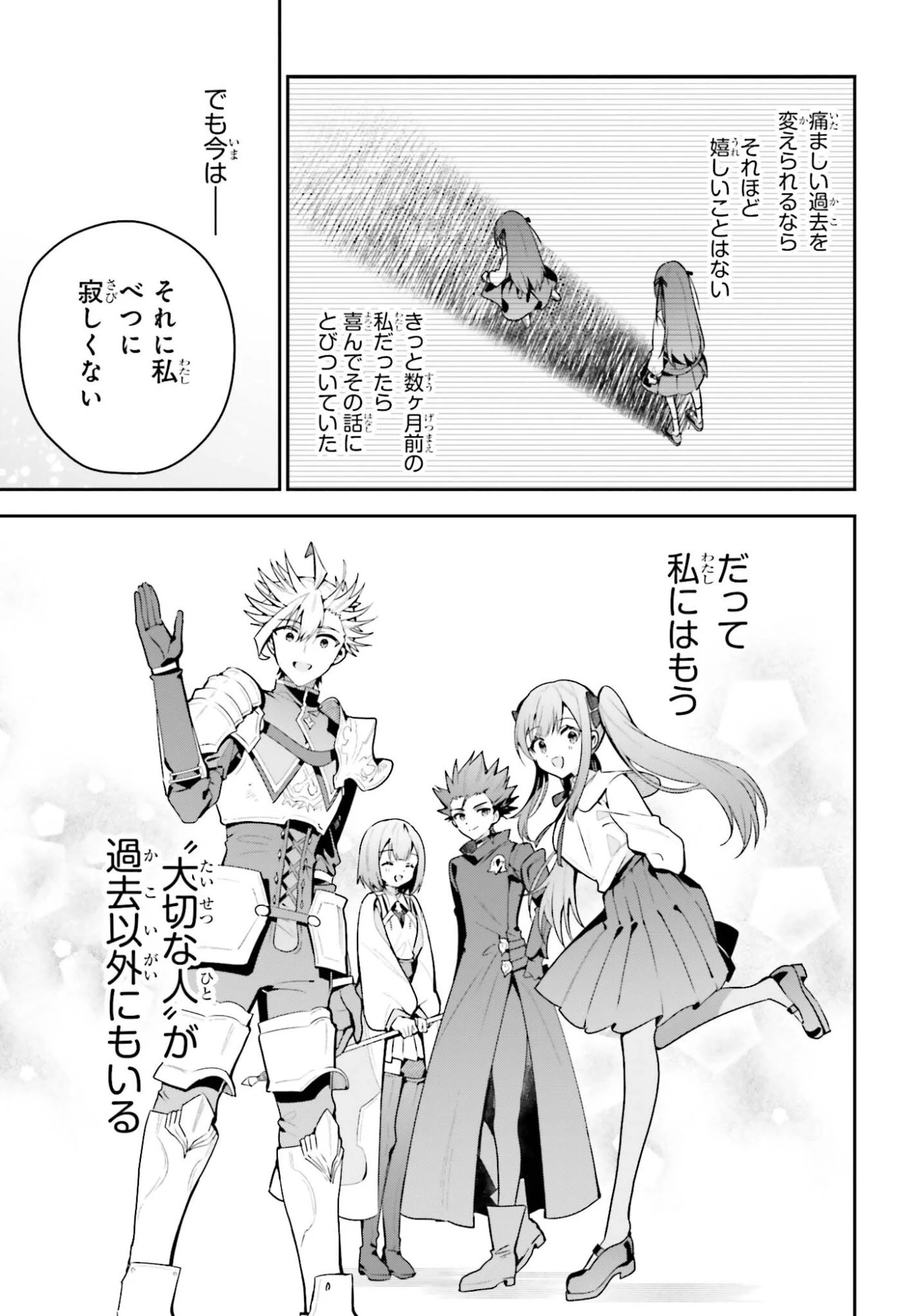 ギルドの受付嬢ですが、残業は嫌なのでボスをソロ討伐しようと思います 第49話 - 17