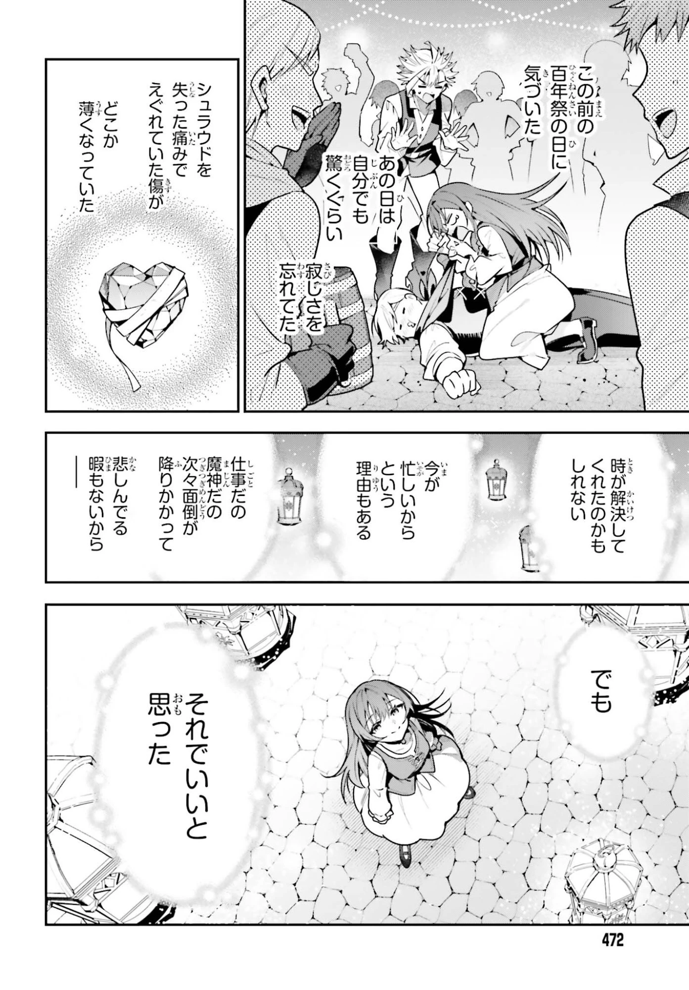 ギルドの受付嬢ですが、残業は嫌なのでボスをソロ討伐しようと思います 第49話 - 18