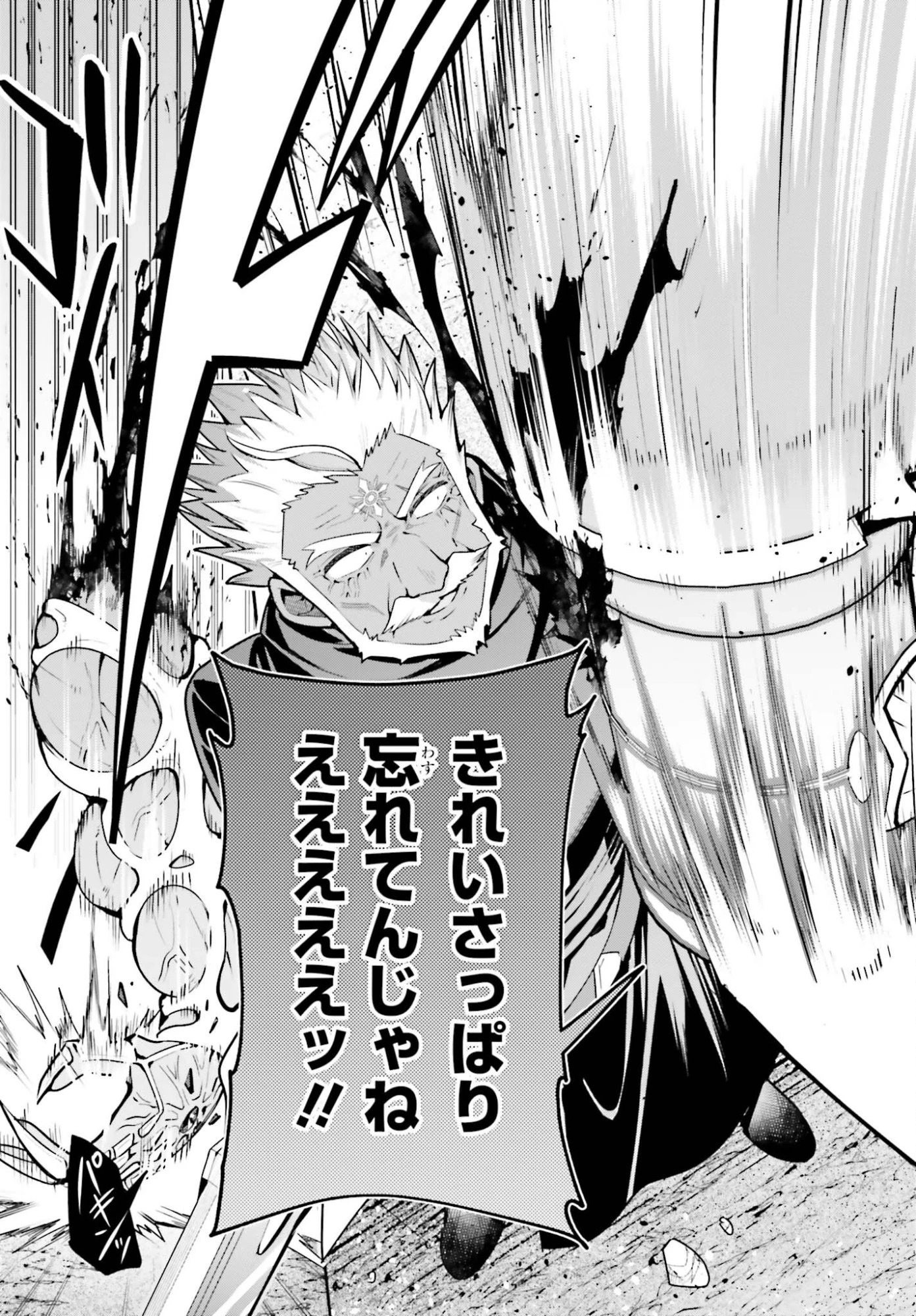 ギルドの受付嬢ですが、残業は嫌なのでボスをソロ討伐しようと思います 第49話 - 25