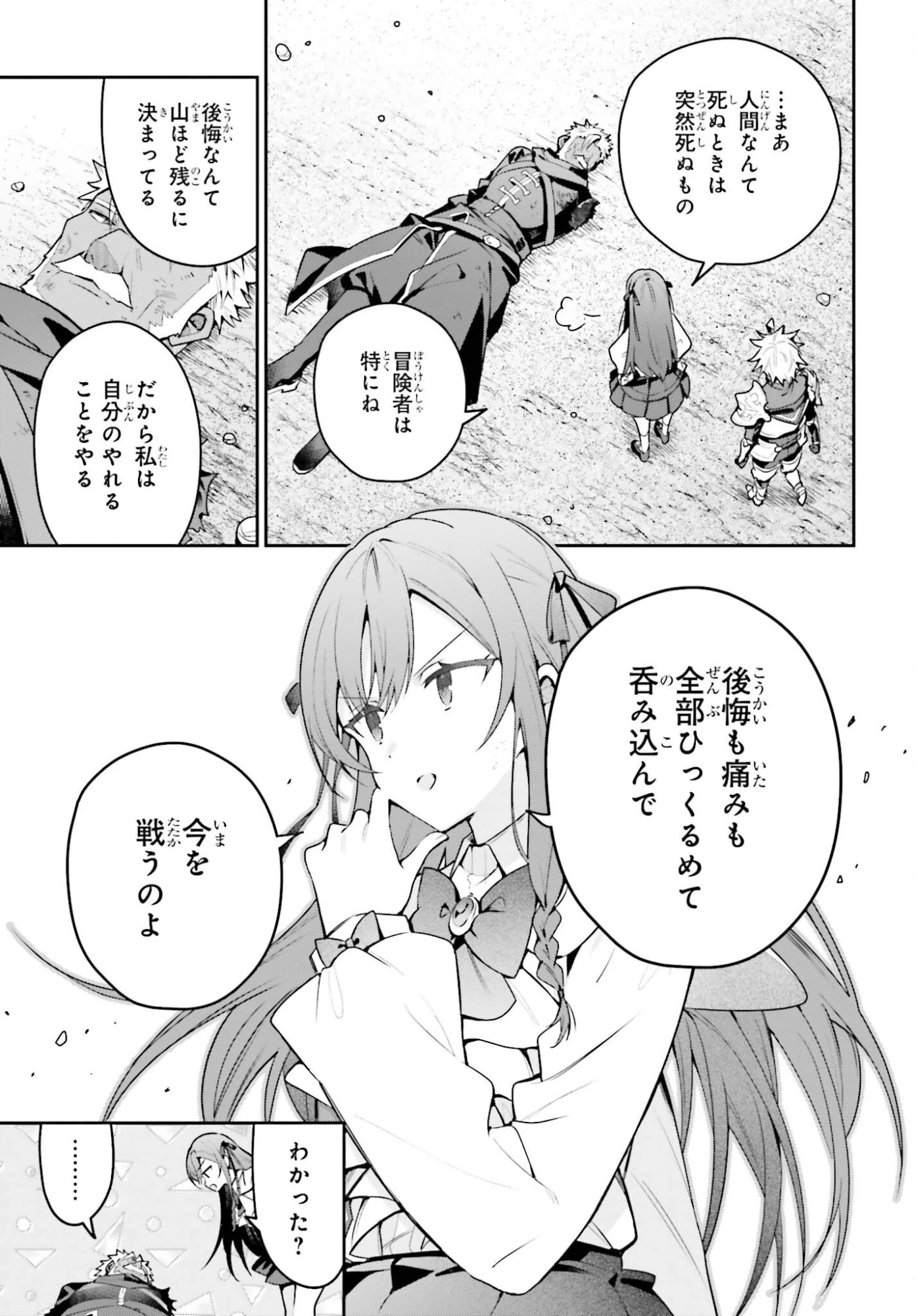 ギルドの受付嬢ですが、残業は嫌なのでボスをソロ討伐しようと思います 第49話 - 29