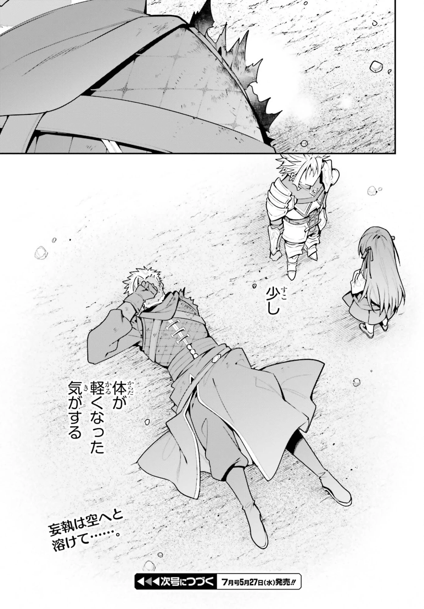 ギルドの受付嬢ですが、残業は嫌なのでボスをソロ討伐しようと思います 第49話 - 31