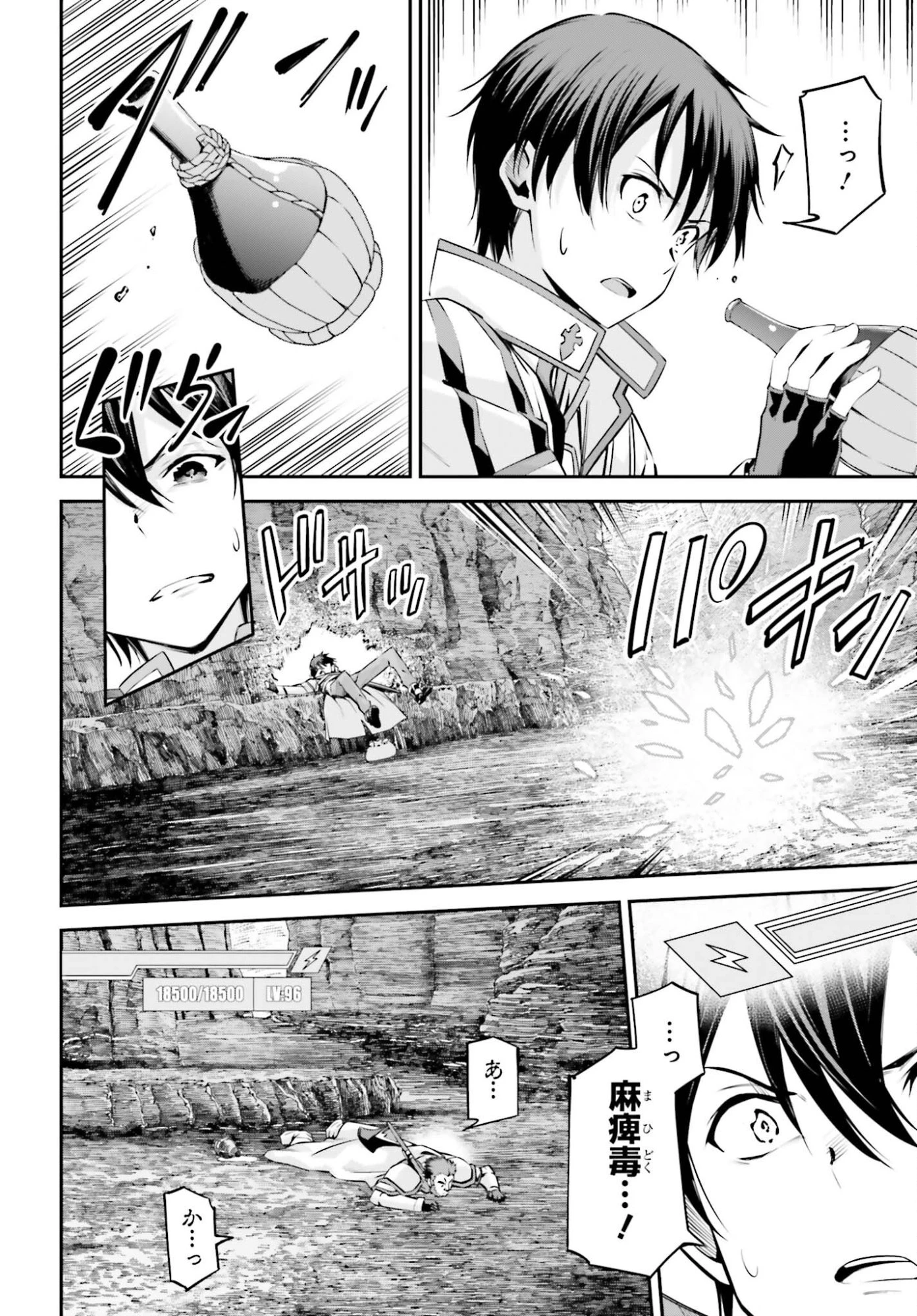 ソードアート・オンライン アインクラッド 第49話 - 20