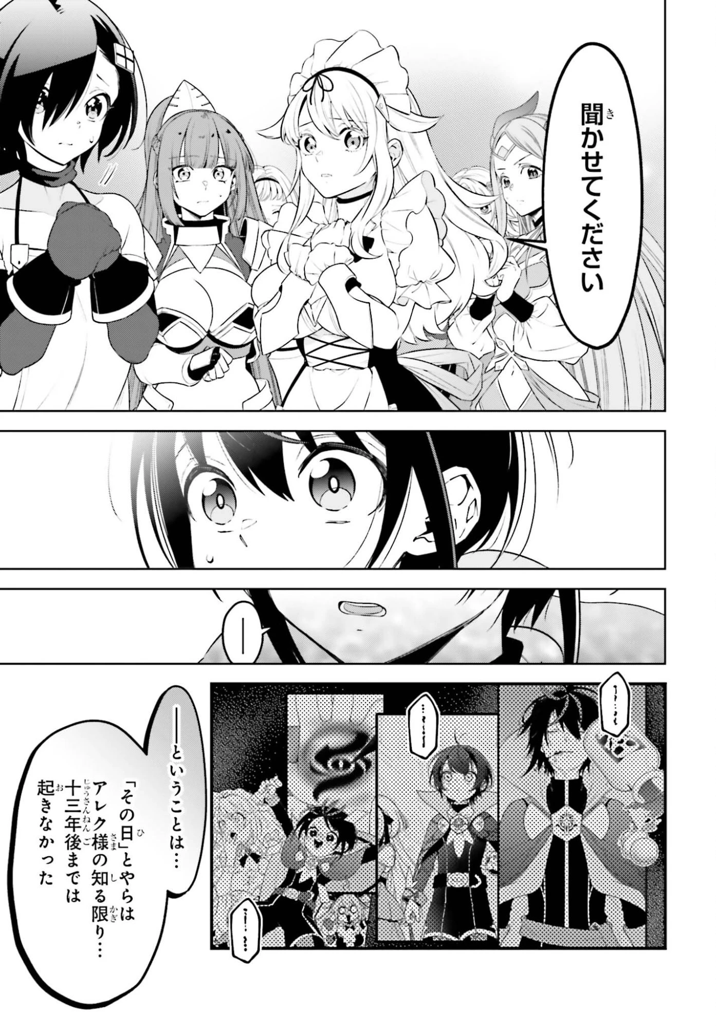 嫌われ皇子のやりなおし～辺境で【闇魔法】を極めて、最強の眷属と理想の王国を作ります～ 第35話 - 5