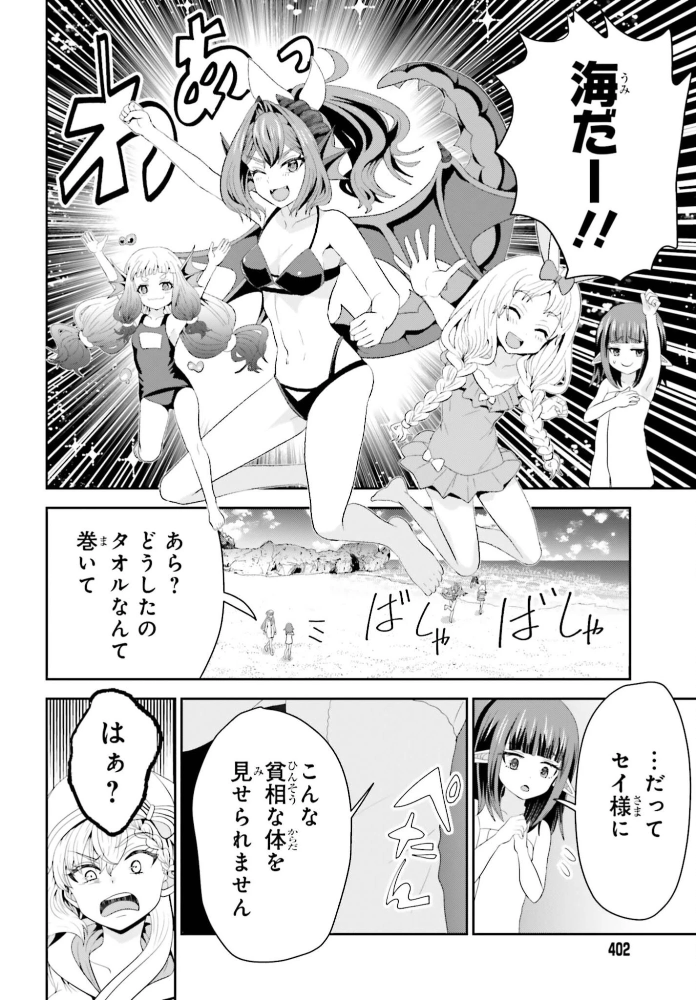 天才錬金術師は気ままに旅する ～５００年後の世界で目覚めた世界最高の元宮廷錬金術師、ポーション作りで聖女さま扱いされる～ 第25話 - 4