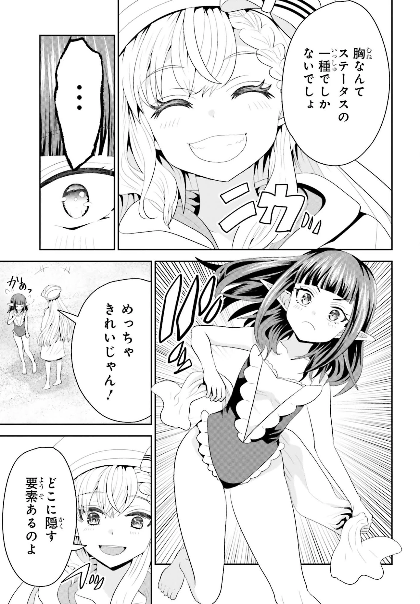 天才錬金術師は気ままに旅する ～５００年後の世界で目覚めた世界最高の元宮廷錬金術師、ポーション作りで聖女さま扱いされる～ 第25話 - 5