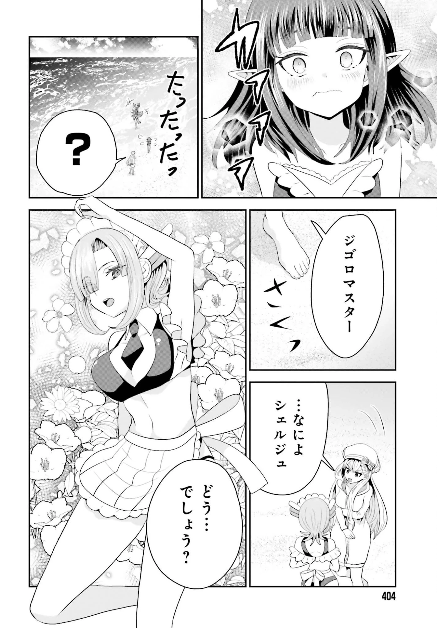 天才錬金術師は気ままに旅する ～５００年後の世界で目覚めた世界最高の元宮廷錬金術師、ポーション作りで聖女さま扱いされる～ 第25話 - 6