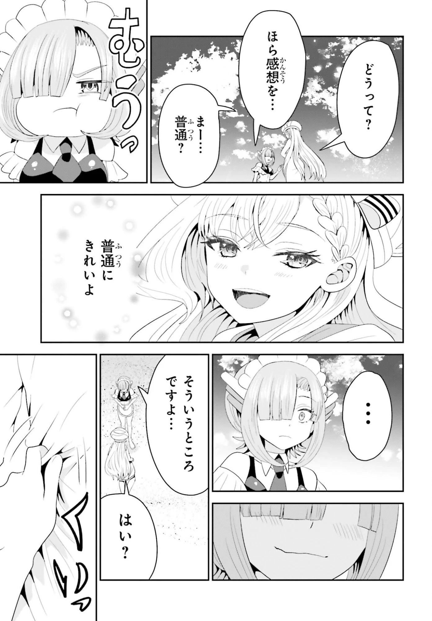 天才錬金術師は気ままに旅する ～５００年後の世界で目覚めた世界最高の元宮廷錬金術師、ポーション作りで聖女さま扱いされる～ 第25話 - 7