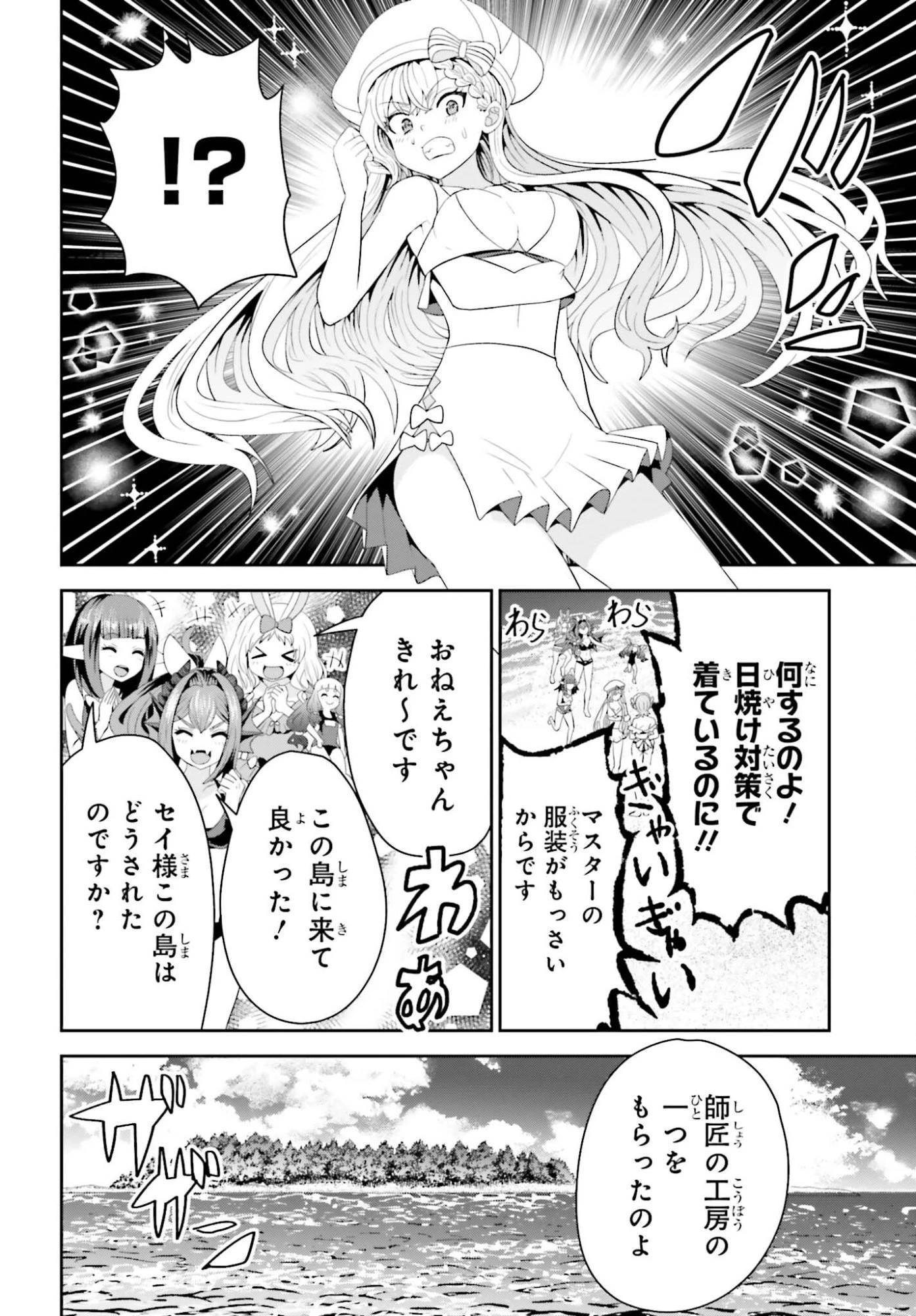 天才錬金術師は気ままに旅する ～５００年後の世界で目覚めた世界最高の元宮廷錬金術師、ポーション作りで聖女さま扱いされる～ 第25話 - 8