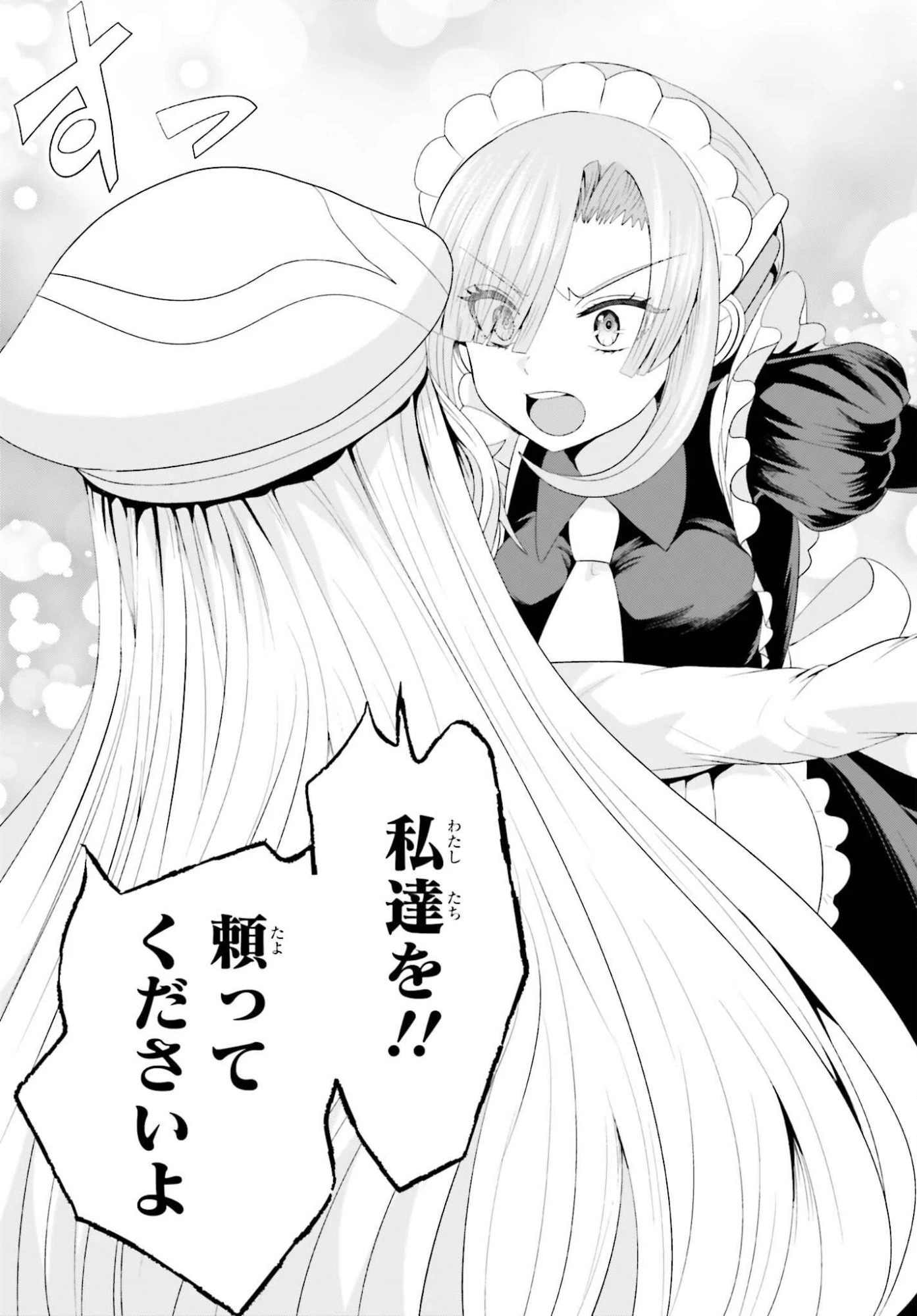 天才錬金術師は気ままに旅する ～５００年後の世界で目覚めた世界最高の元宮廷錬金術師、ポーション作りで聖女さま扱いされる～ 第25話 - 19