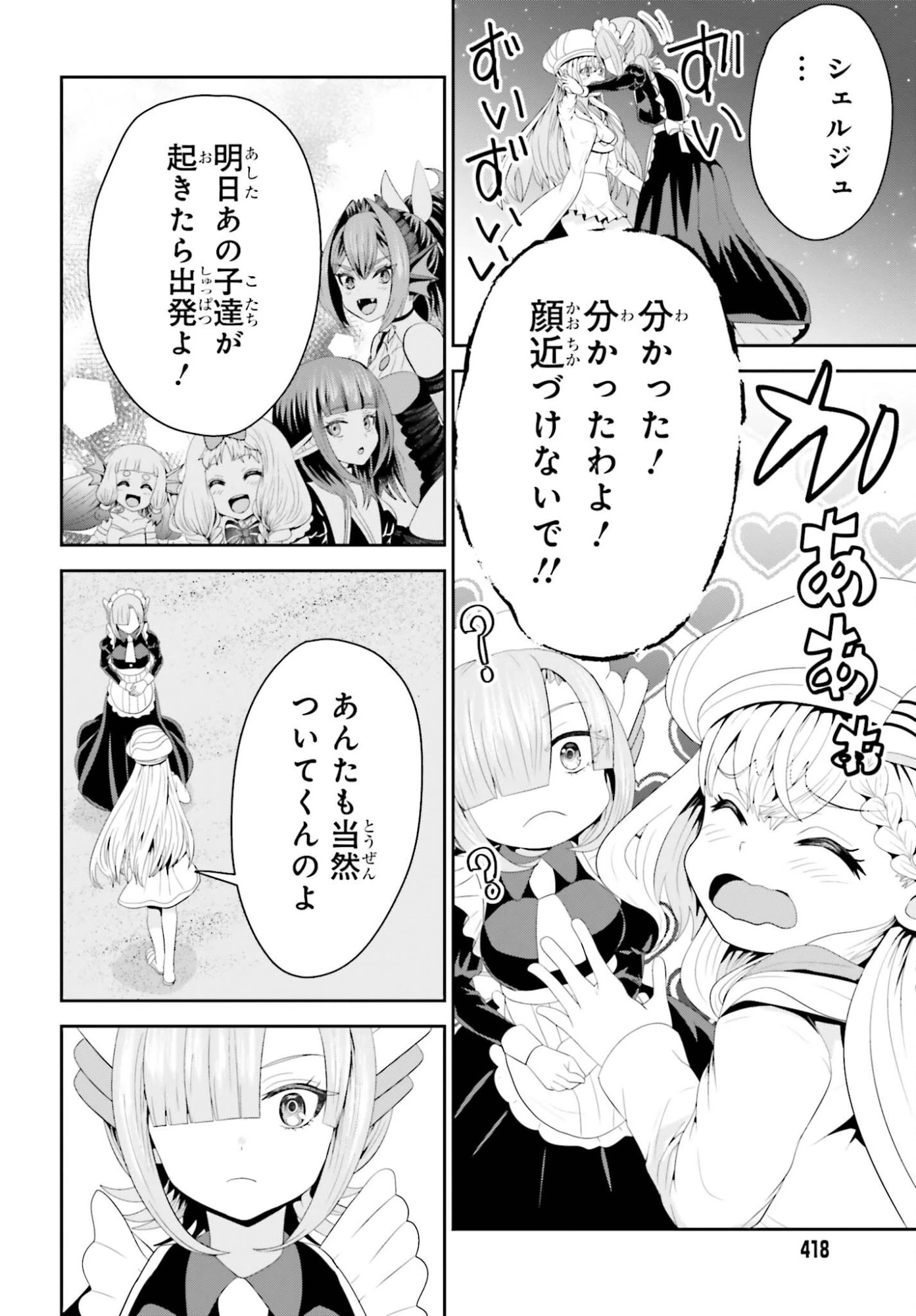 天才錬金術師は気ままに旅する ～５００年後の世界で目覚めた世界最高の元宮廷錬金術師、ポーション作りで聖女さま扱いされる～ 第25話 - 20